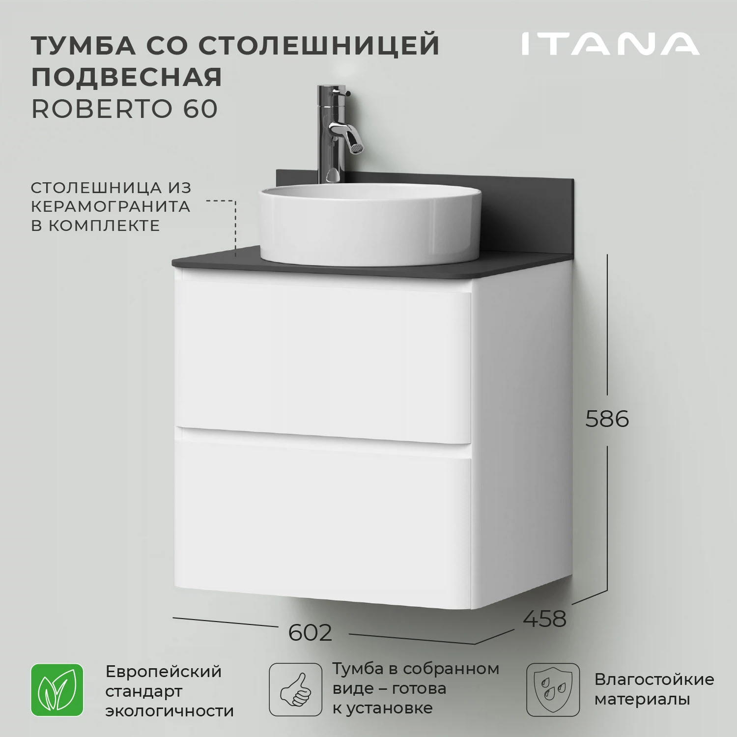 Изображение товара Подвесная тумба под раковину Итана Roberto 60 белая эмаль глянец