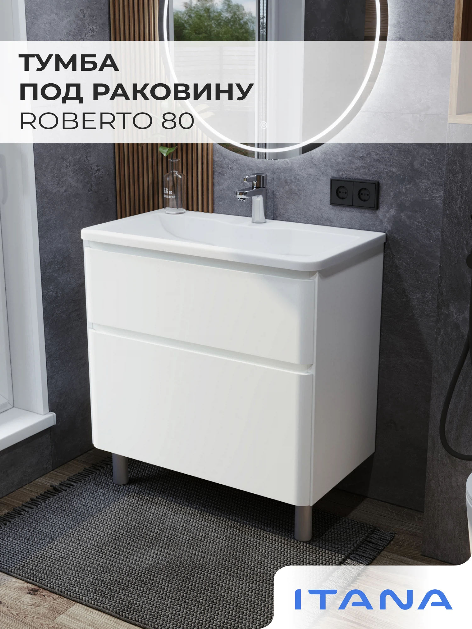 Изображение товара Тумба под раковину Итана Roberto 80 белый глянец напольная Россия