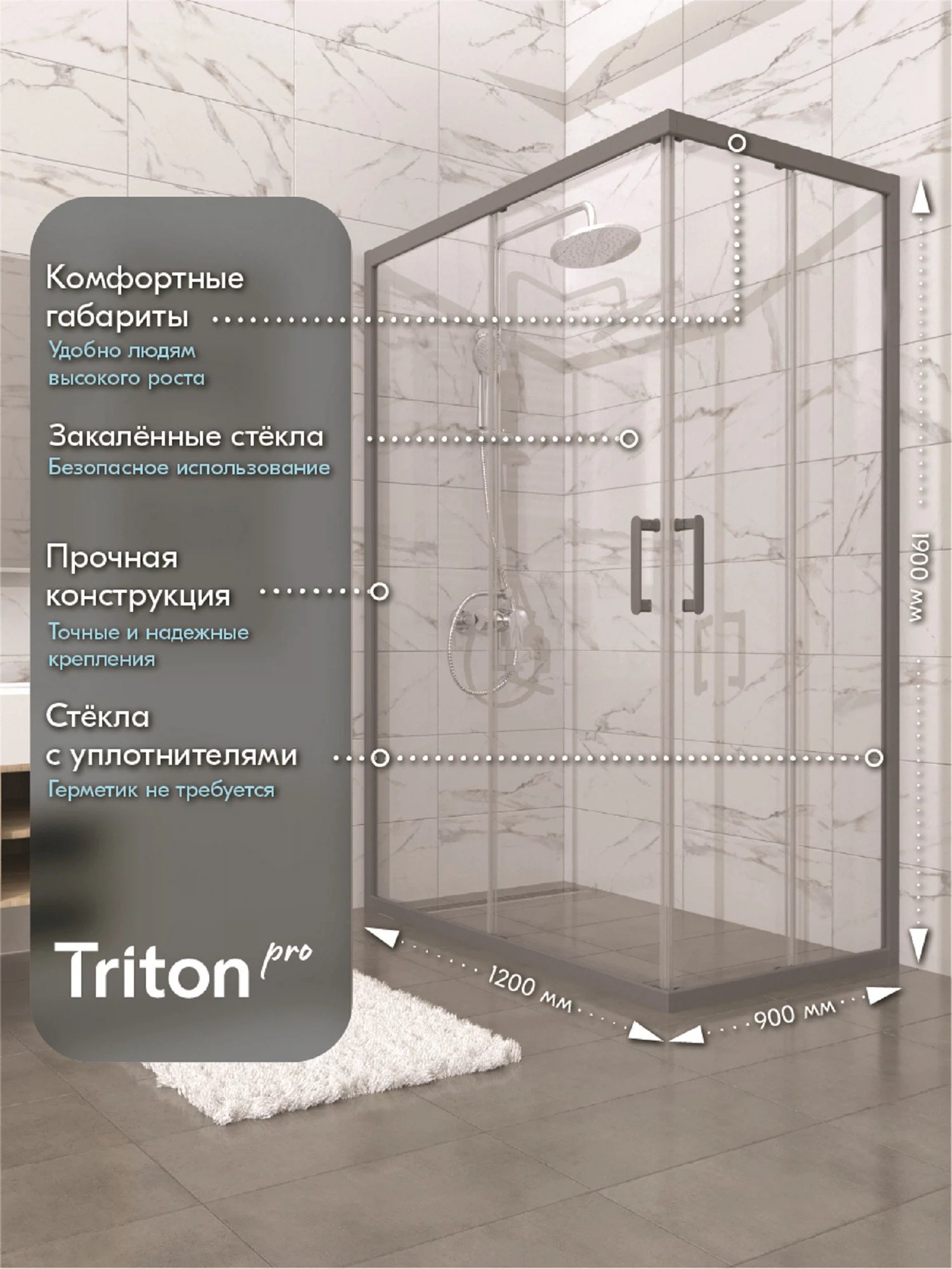 Изображение товара Душевое ограждение Triton Фикс-Графит 120*90, без поддона Щ0000077239