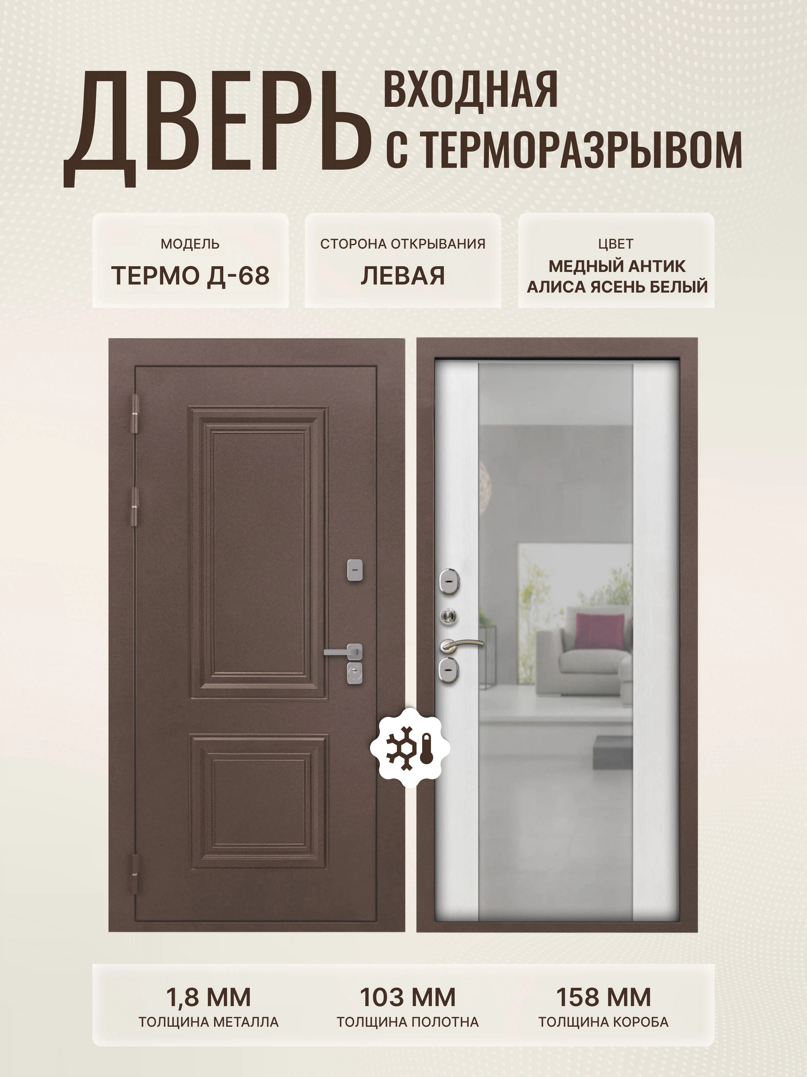 Изображение товара Дверь входная для коттеджа или дома с терморазрывом и взломостойкостью 4