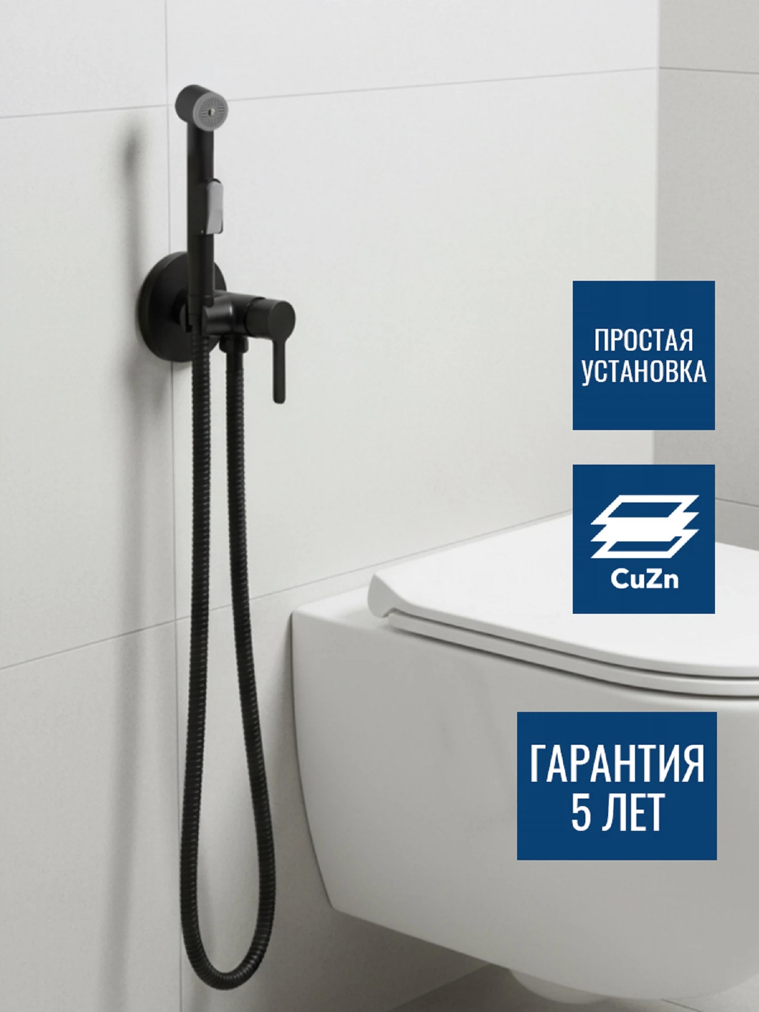 Изображение товара Смеситель для биде «ARGOTECH»  встроенный, с лейкой, LEDA, чёрный d-25,