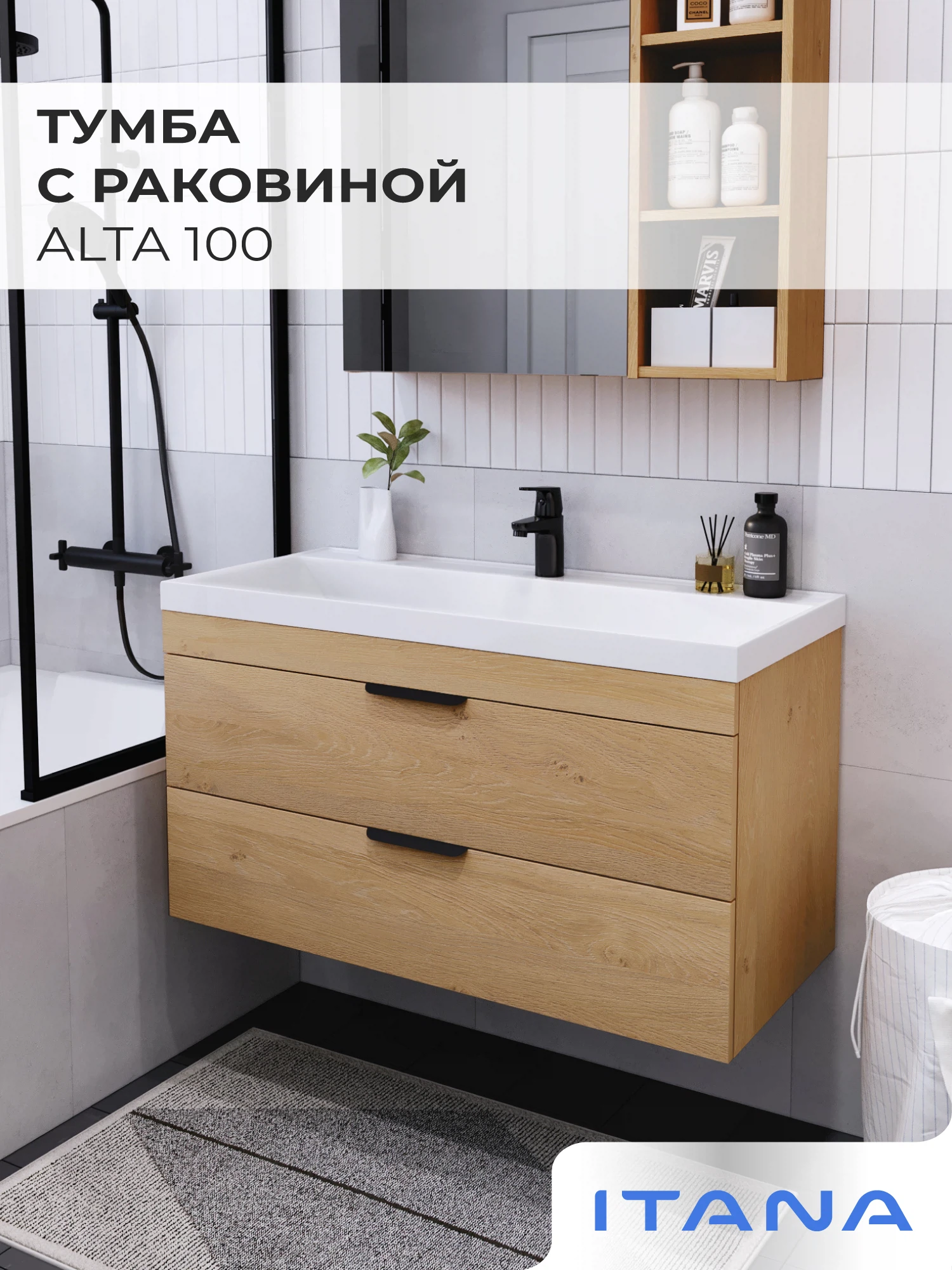 Изображение товара Тумба с раковиной Итана Alta 100 1002х452х568 бежевый дуб натуральный