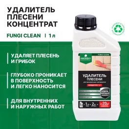 Удалитель плесени 1:1 PROSEPT FUNGI CLEAN 1л 019-1