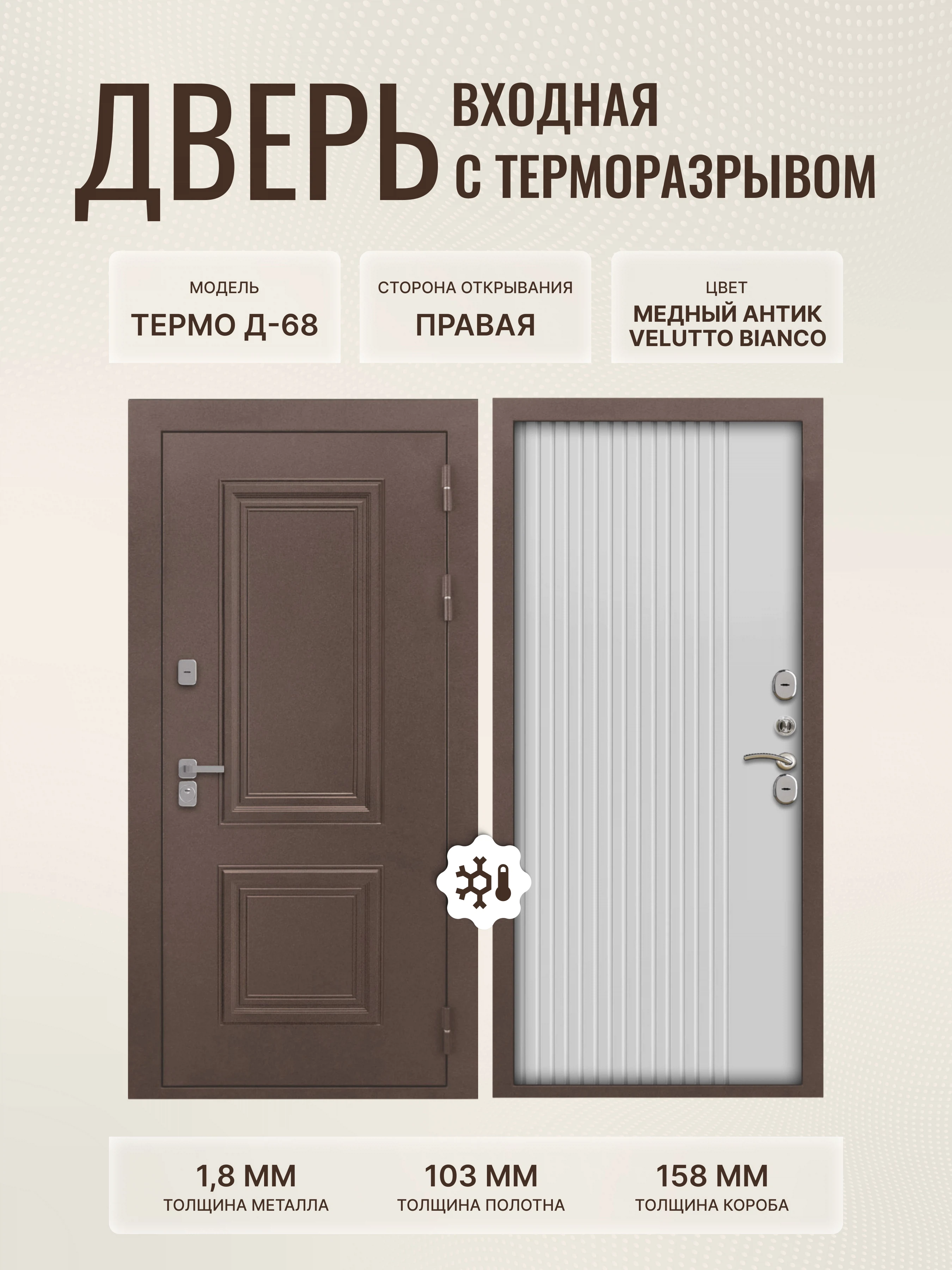 Изображение товара Входная дверь Дверипро Бункер Термо 860х2050, стальная с терморазрывом, Медный антик