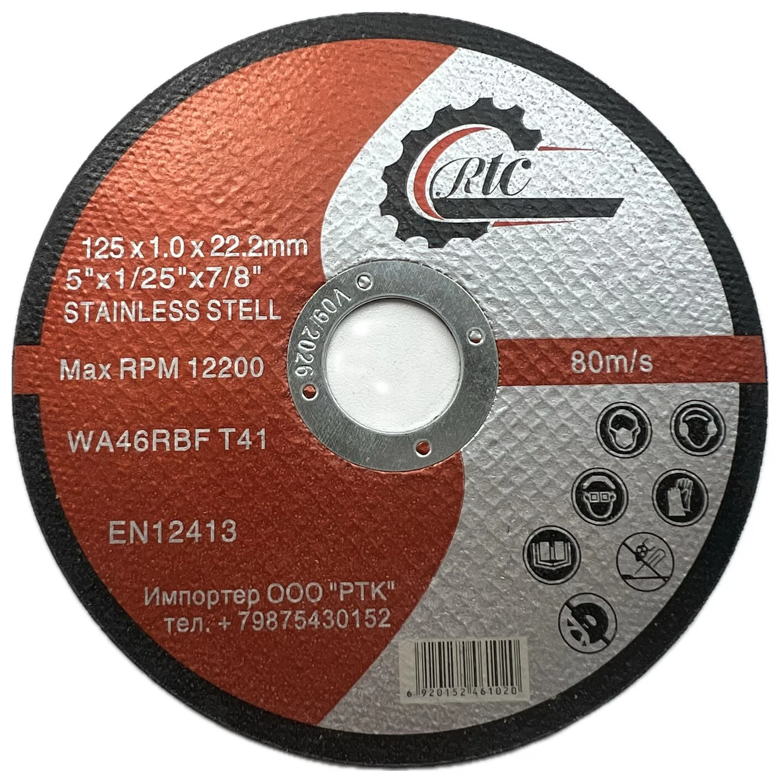 Изображение товара Круг отрезной RTC А46R-Standart 125x1.0mm для металла упаковка 10шт