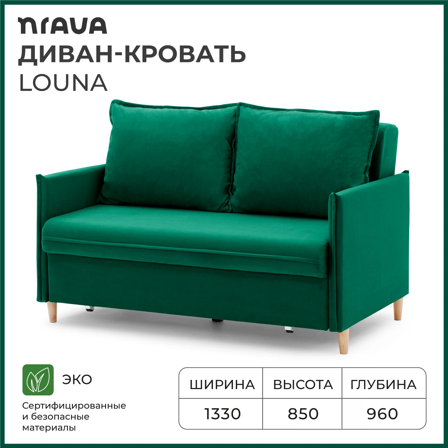 Изображение товара Диван-кровать NRAVA Louna 1330x960x850, велюр, еврокнижка, Россия