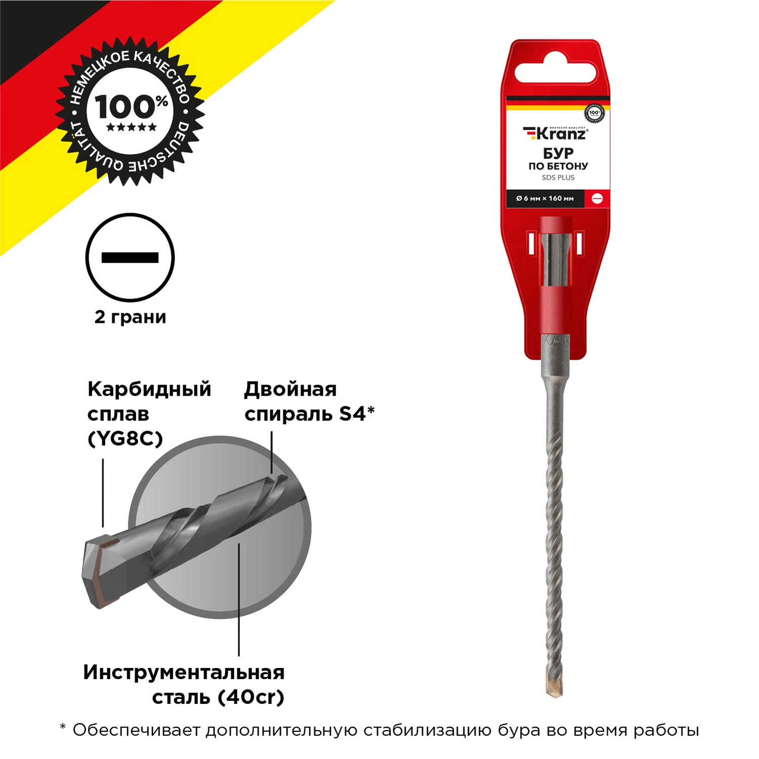 Изображение товара Бур по бетону 6x160x100мм SDS PLUS KRANZ