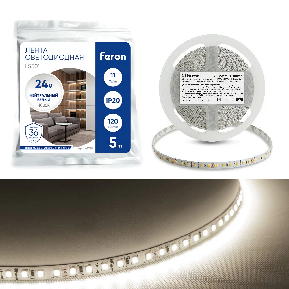 Изображение товара Светодиодная LED лента Feron LS501, 120SMD(2835)/м 11Вт/м 24V 5000*8*1.22мм 4000К IP20 Изображение товара Светодиодная LED лента Feron LS501, 120SMD(2835)/м 11Вт/м 24V 5000*8*1.22мм 4000К IP20