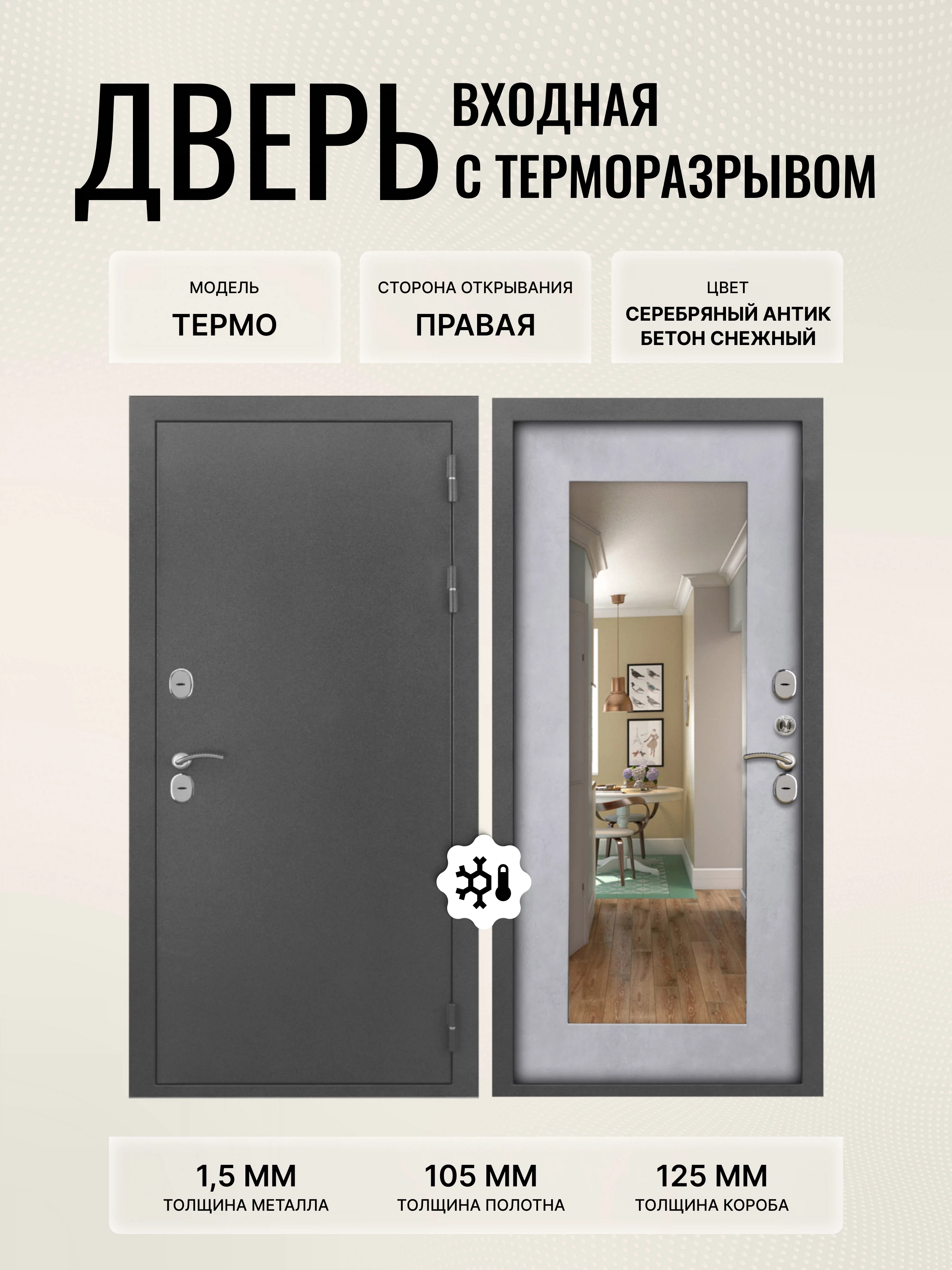 Изображение товара Элитная входная дверь для частного дома, металл и МДФ, серебряный антик 860x2050