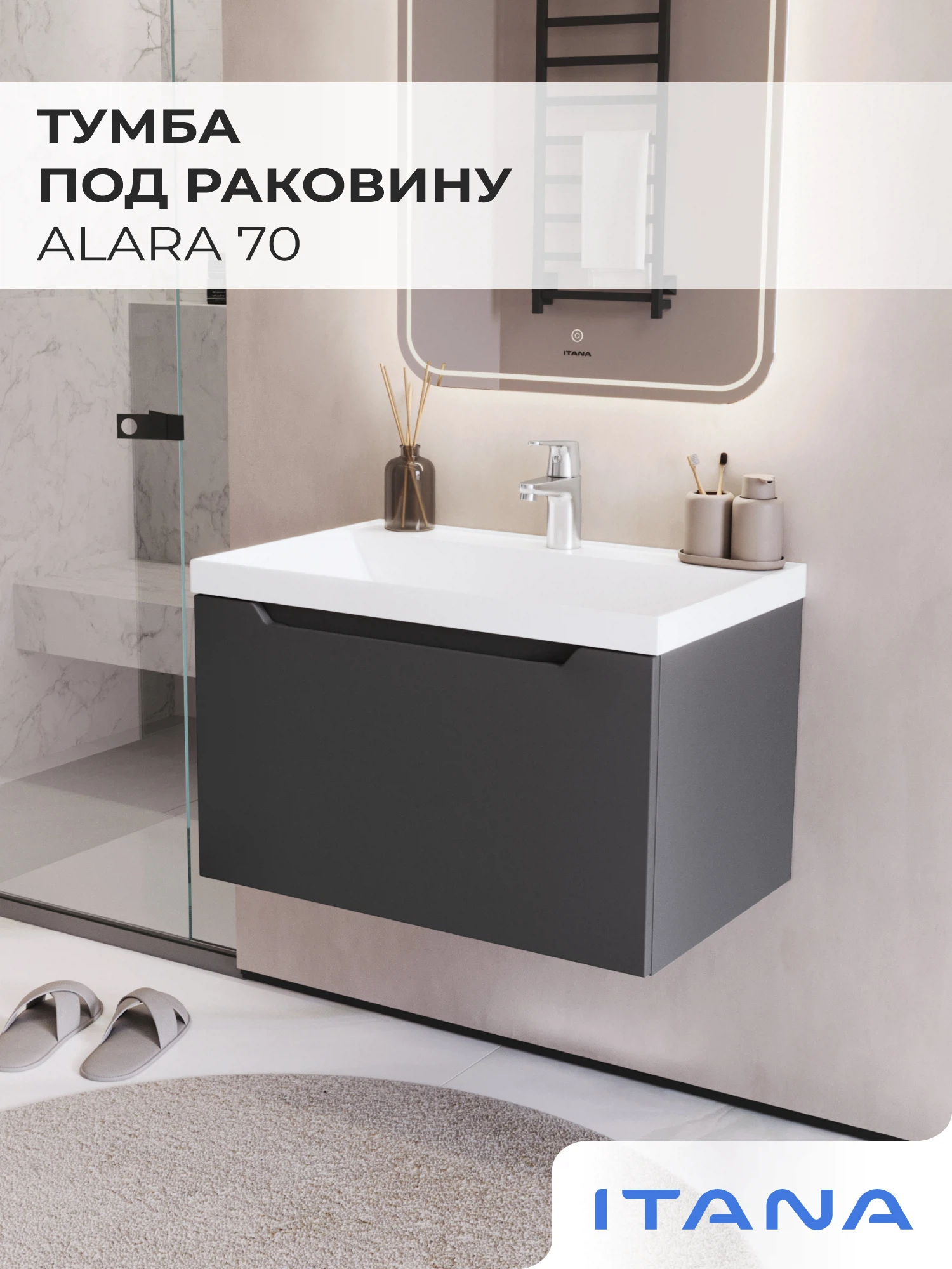 Изображение товара Подвесная тумба под раковину Итана Alara 70 графит