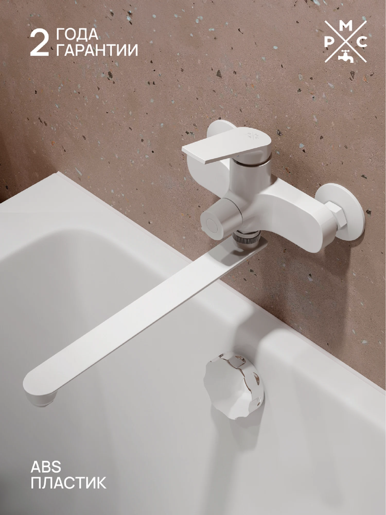 Изображение товара Смеситель для ванны с длинным изливом из пластика РМС модель PL7-006E белый