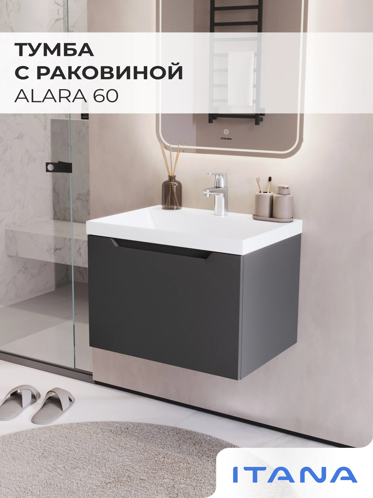 Изображение товара Тумба с раковиной подвесная Итана Alara 60 графит
