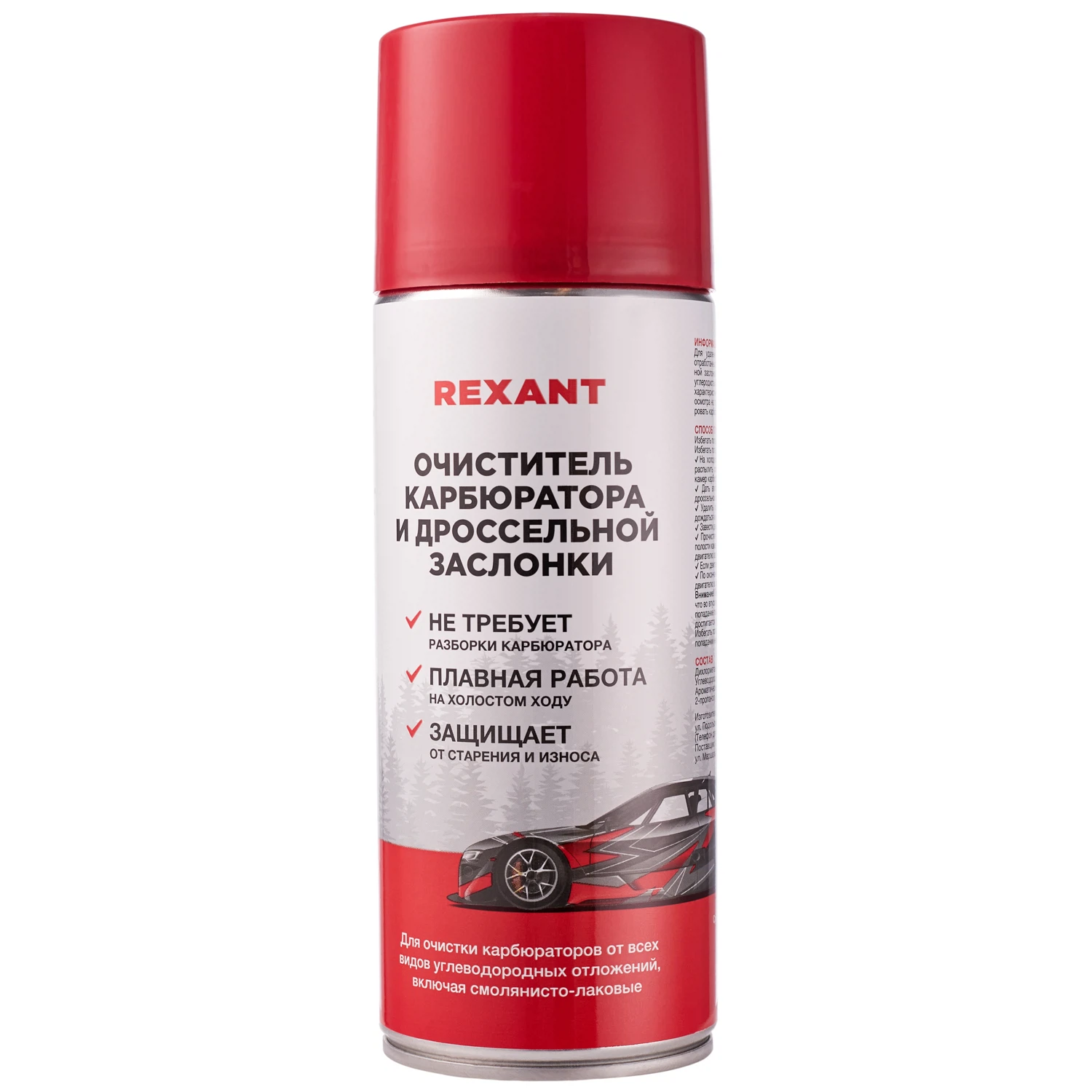 Изображение товара Очиститель карбюратора REXANT 520 мл для автомобилей