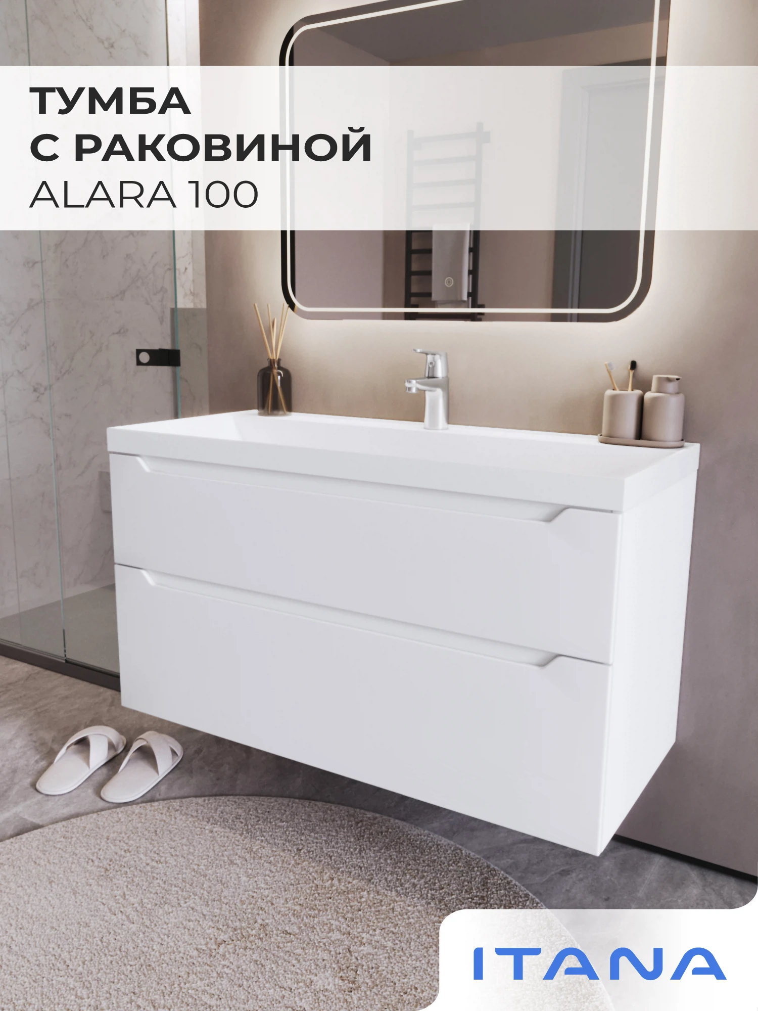 Изображение товара Тумба с раковиной Итана Alara 100 1002х452х565 белый глянец подвесная для ванной