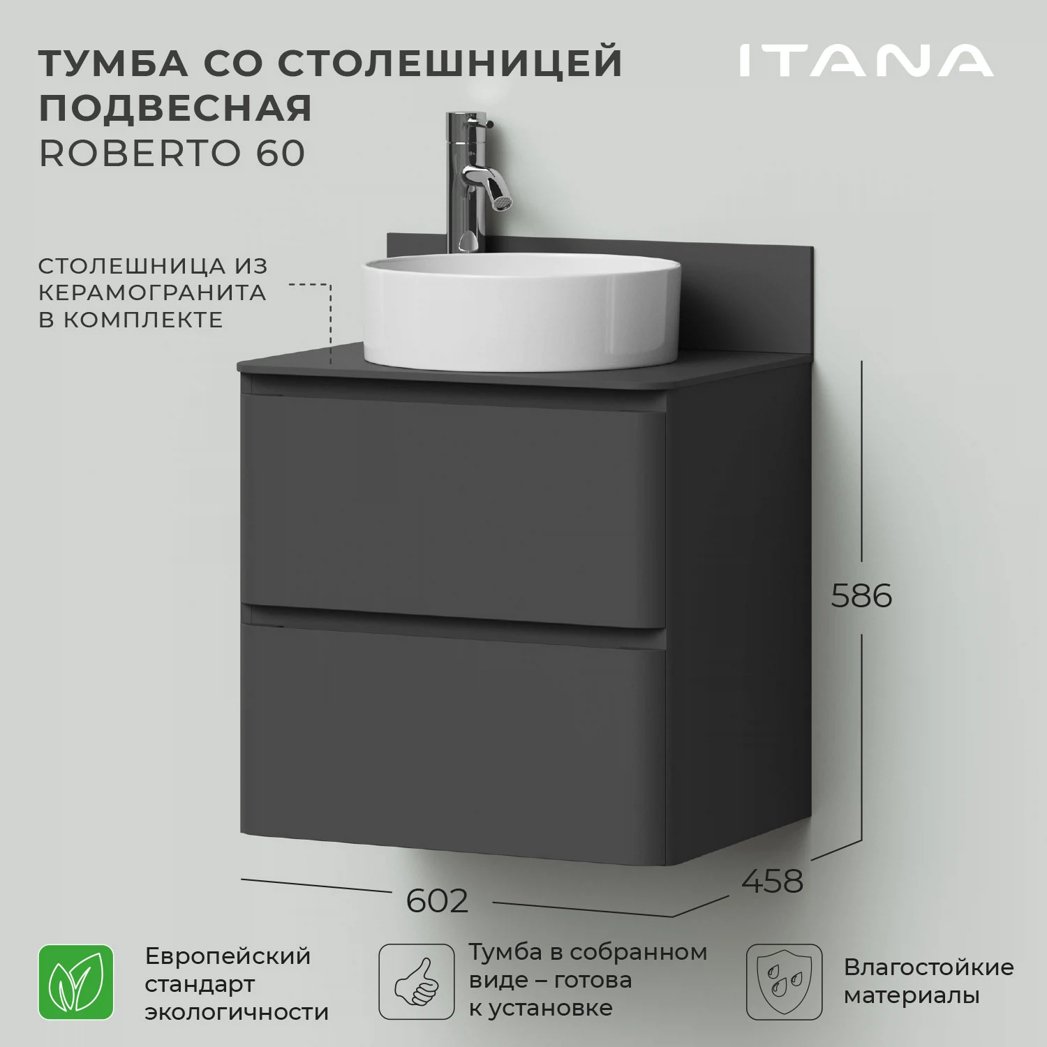 Изображение товара Подвесная Тумба со столешницей Итана Roberto 60, графит, МДФ Россия