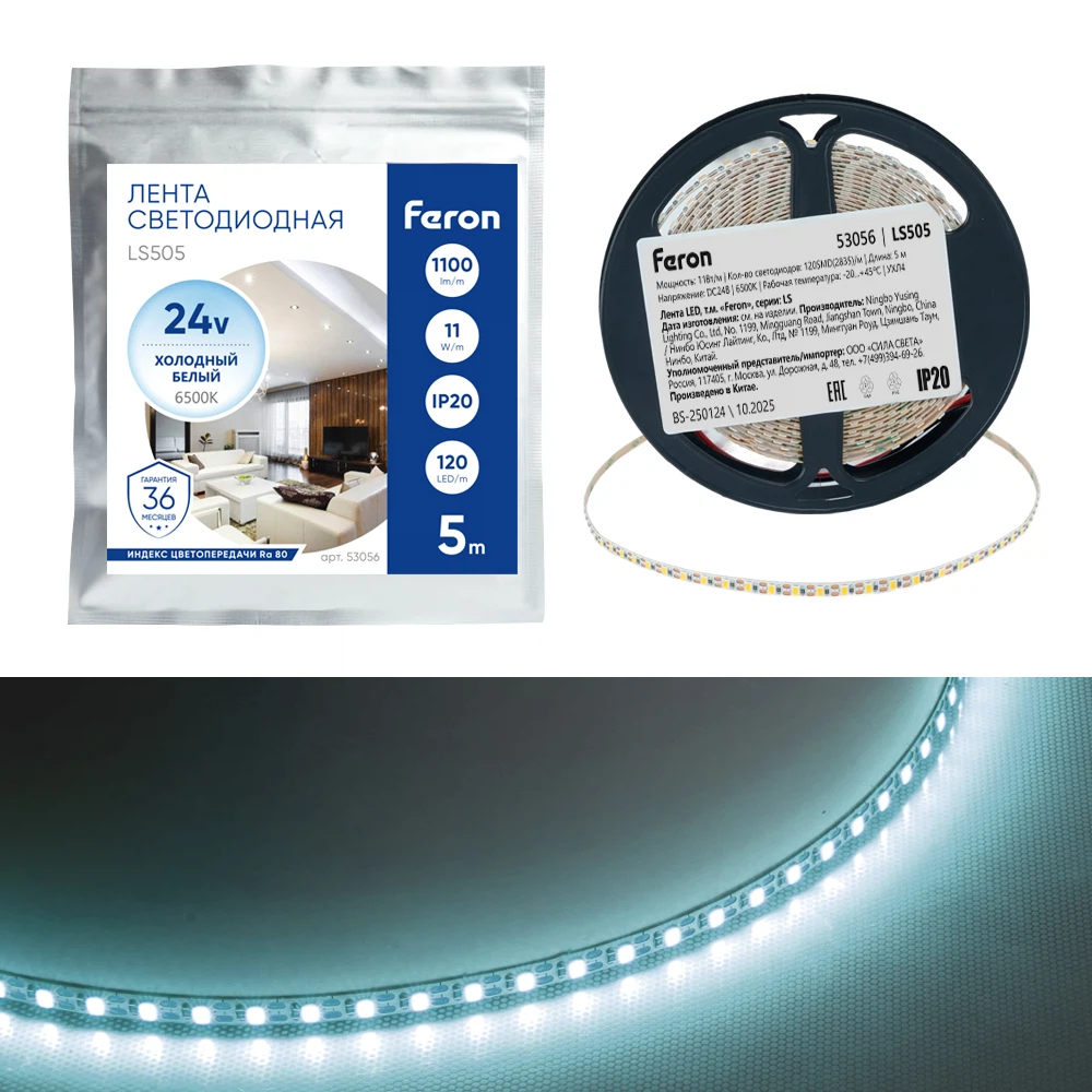 Изображение товара Светодиодная лента Feron LS505 120SMD 2835 11Вт/м 24В 5 м холодный белый Изображение товара Светодиодная лента Feron LS505 120SMD 2835 11Вт/м 24В 5 м холодный белый