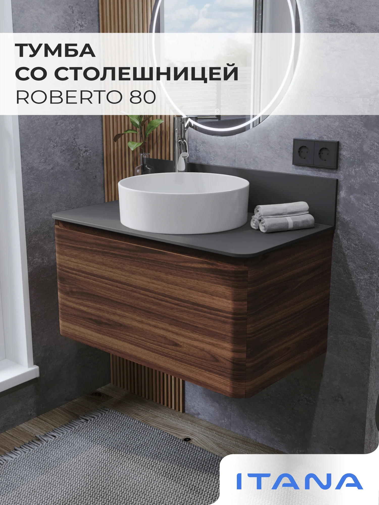 Изображение товара Подвесная тумба со столешницей Итана Roberto 80 орех пекан шоколад стронг