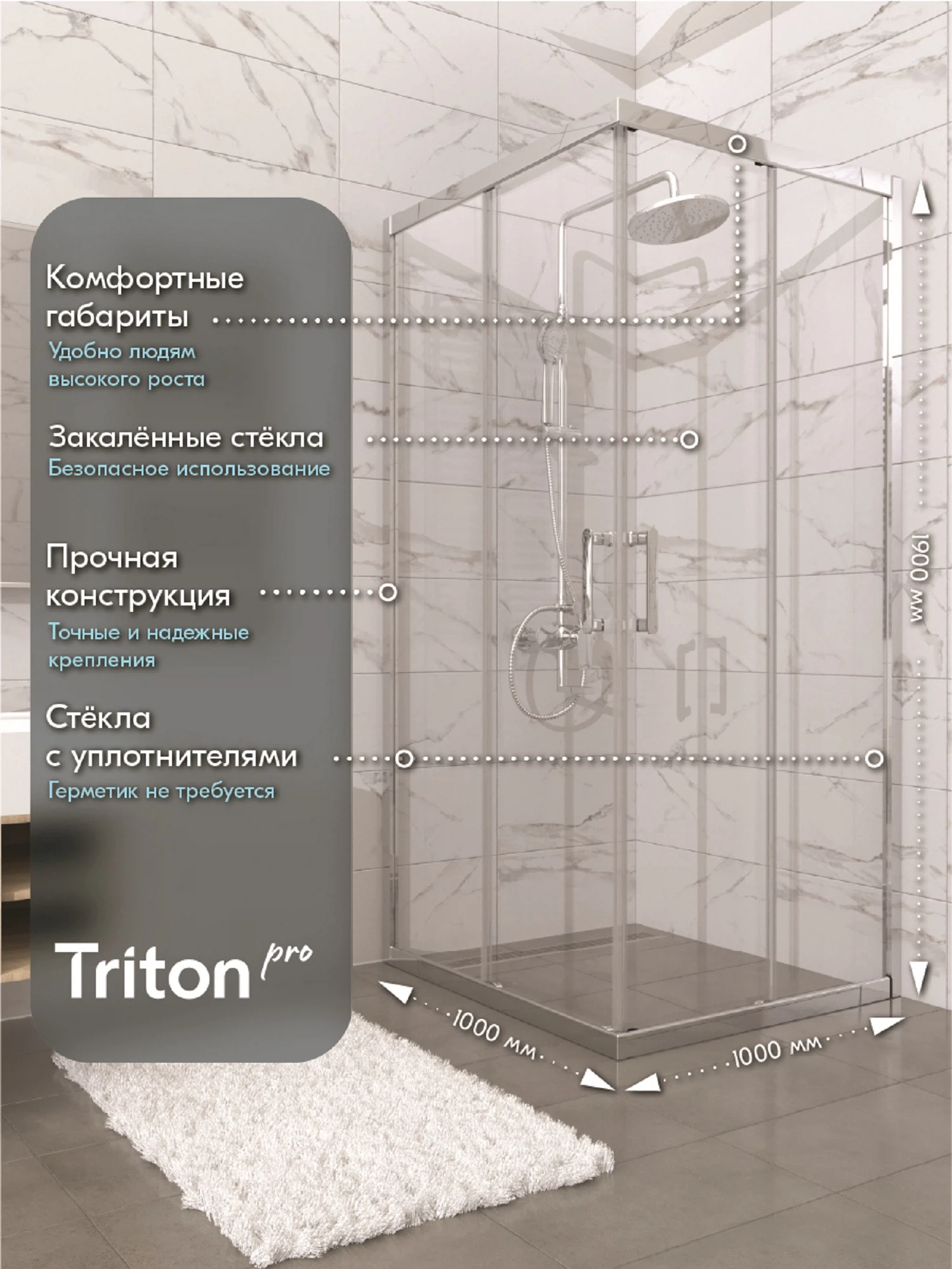 Изображение товара Душевое ограждение Triton Фикс-Хром 100х100 квадрат раздвижное с регулировкой