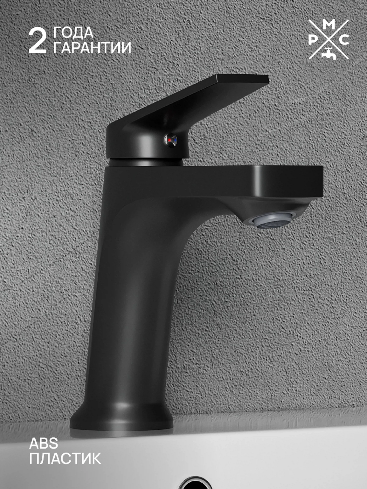 Изображение товара Смеситель для умывальника из пластика черный PL7BL-001F рычажный короткий излив