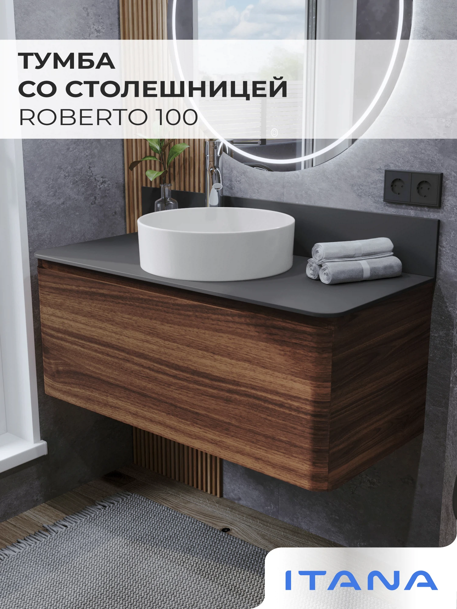 Изображение товара Тумба со столешницей подвесная Итана Roberto 100 с выдвижным ящиком Орех Пекан шоколад стронг