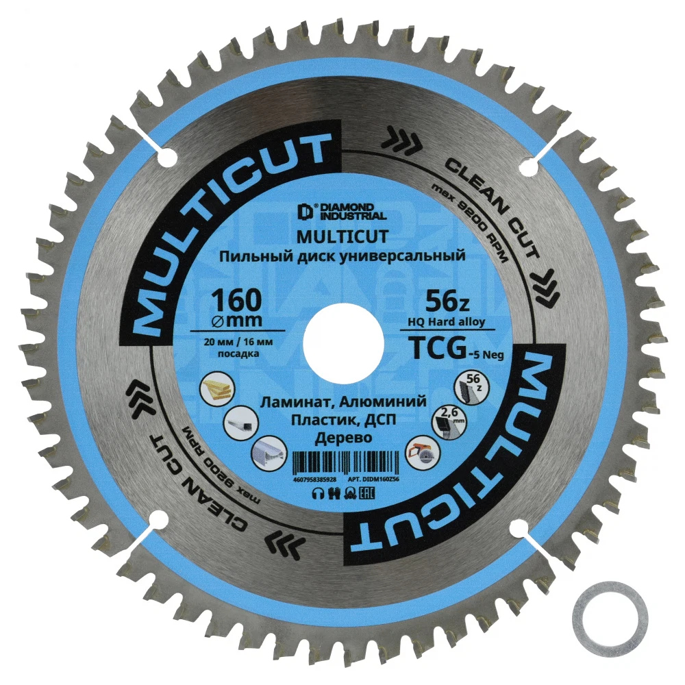 Изображение товара Диск пильный 160х56 зубов TCG, MultiCut Diamond Industrial