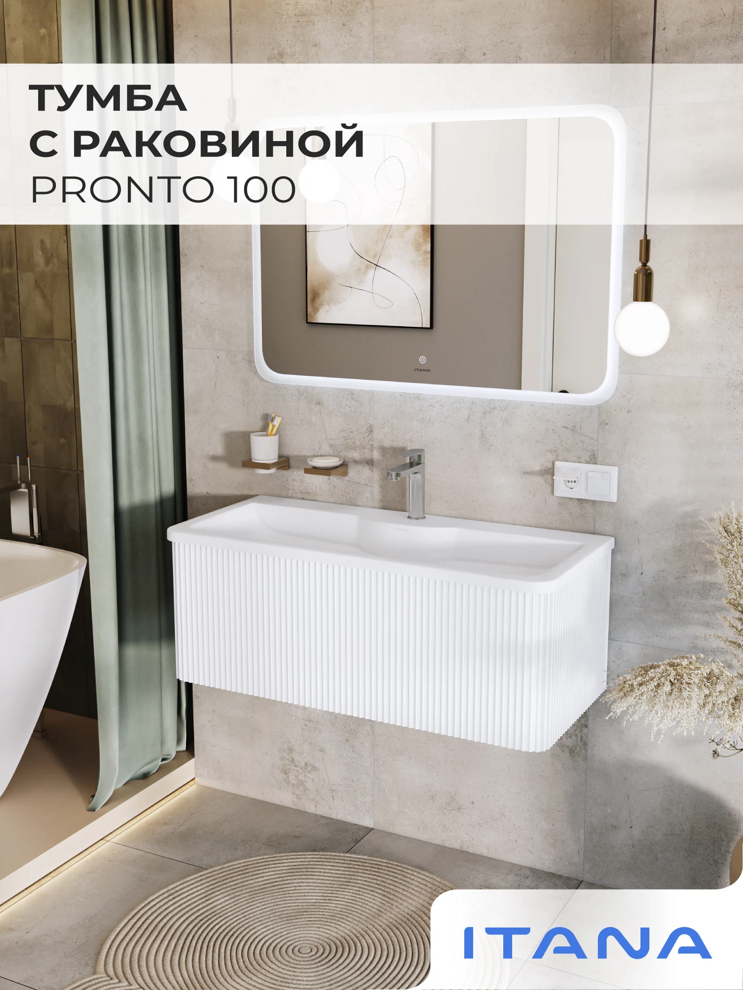 Изображение товара Подвесная тумба с раковиной Итана Pronto 100 Бланж для ванной белая МДФ