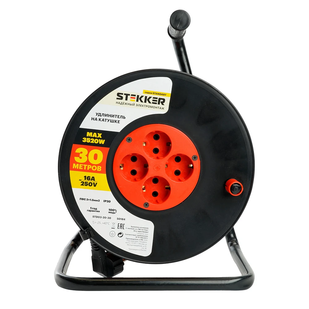 Изображение товара Удлинитель на катушке Stekker STD03-20-30 Standart 4-местный с/з ПВС 3*1,5, оранжевый, 16А, IP20,30м (50184) Изображение товара Удлинитель на катушке Stekker STD03-20-30 Standart 4-местный с/з ПВС 3*1,5, оранжевый, 16А, IP20,30м (50184)