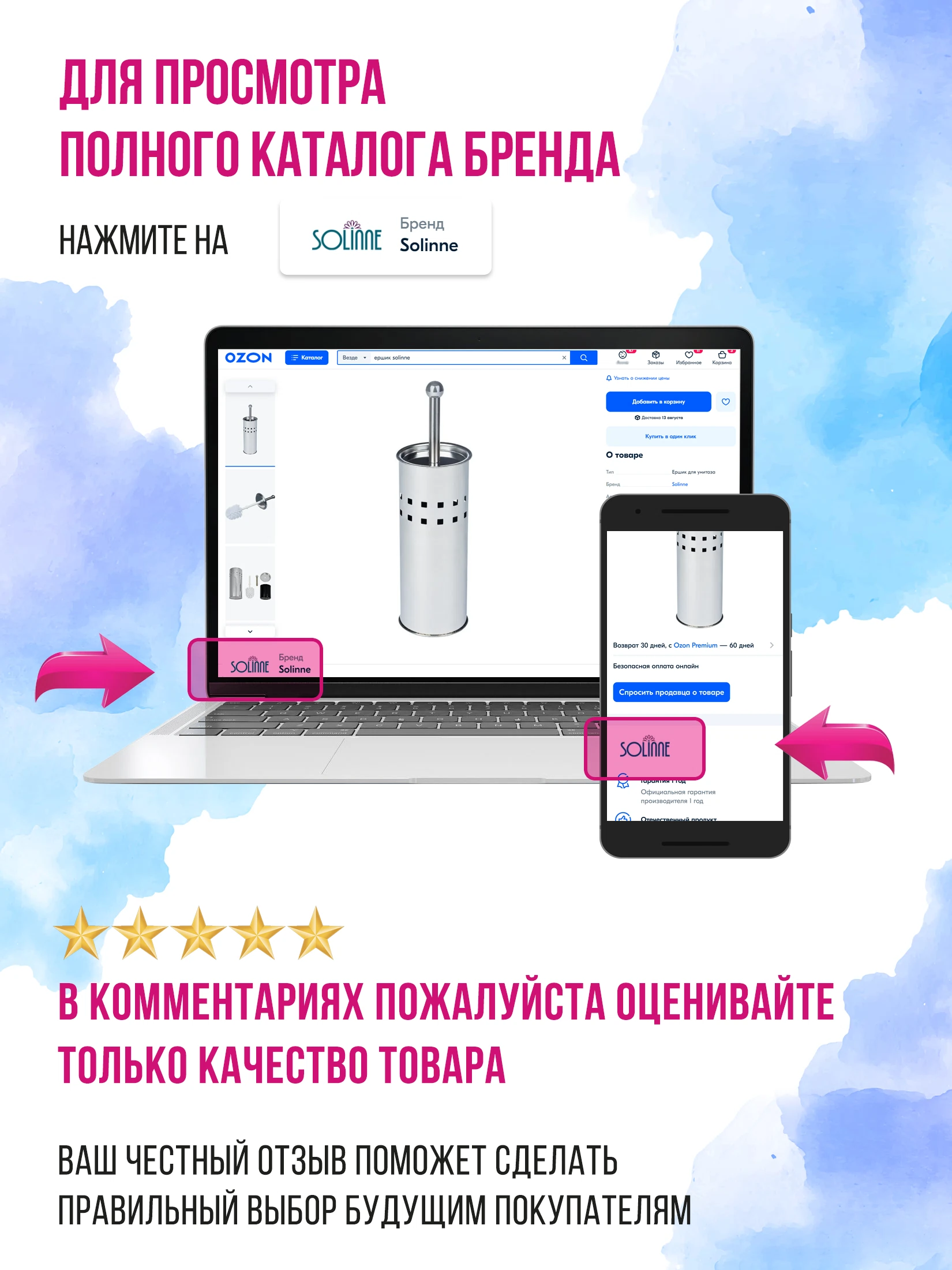 Превью изображения товара