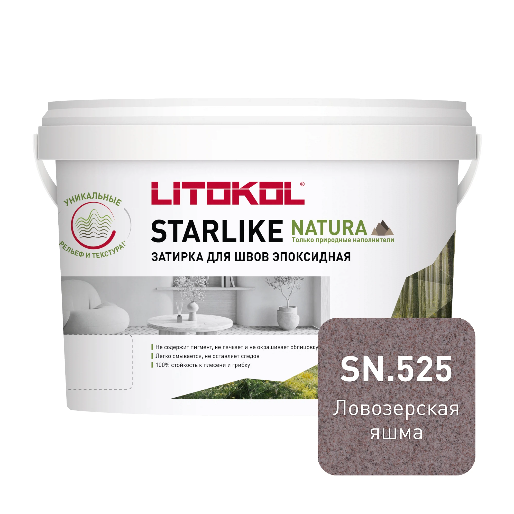 Изображение товара Затирка эпоксидная LITOKOL STARLIKE NATURA SN.525 2 кг для швов от 2 до 15 мм