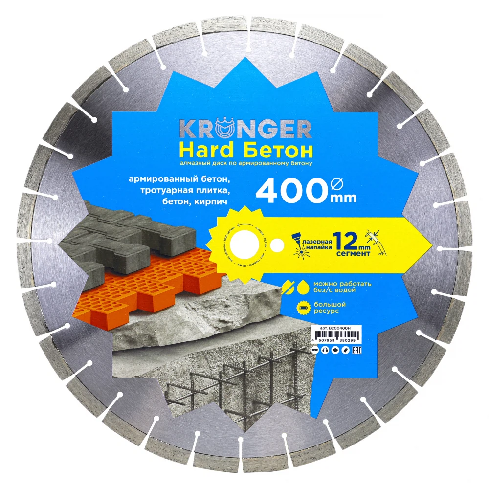 Изображение товара Алмазный диск по высокоармированному бетону 400 мм Hard Бетон Laser Kronger