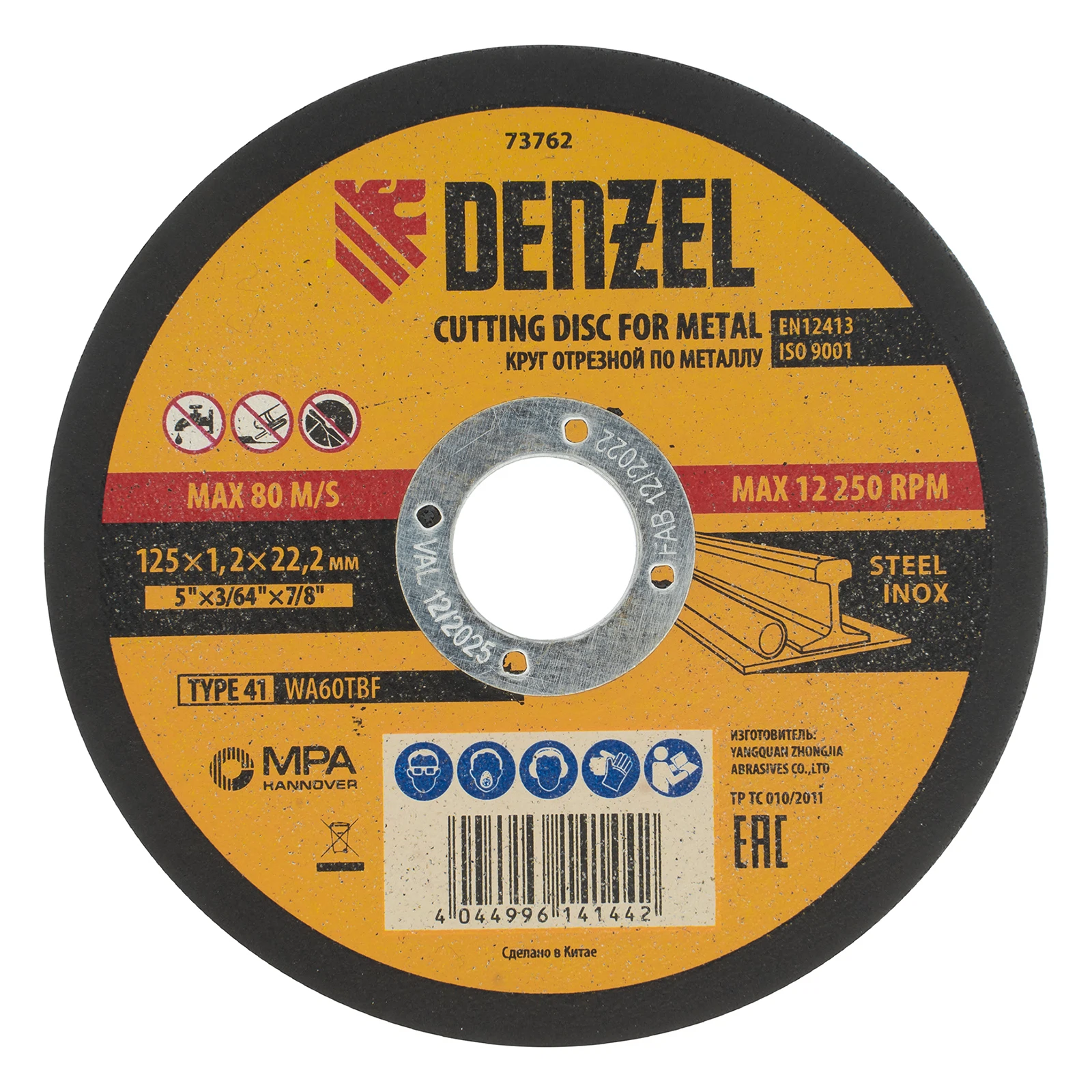 Изображение товара Круг отрезной по металлу, 125 х 1,2 х 22,2 мм, WA60TBF,  Denzel 73762
