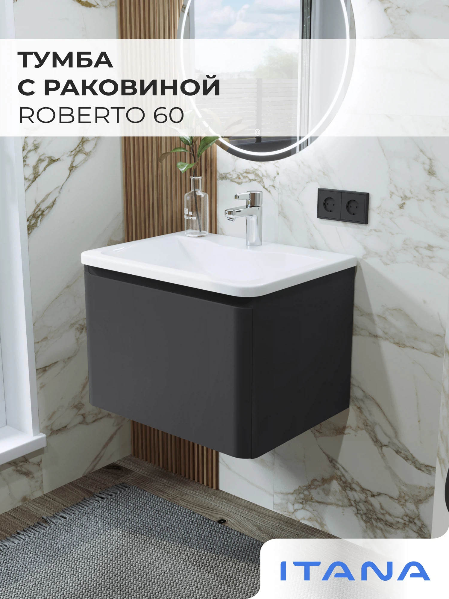Изображение товара Тумба с раковиной Итана Roberto 60 подвесная с ящиками серый графит