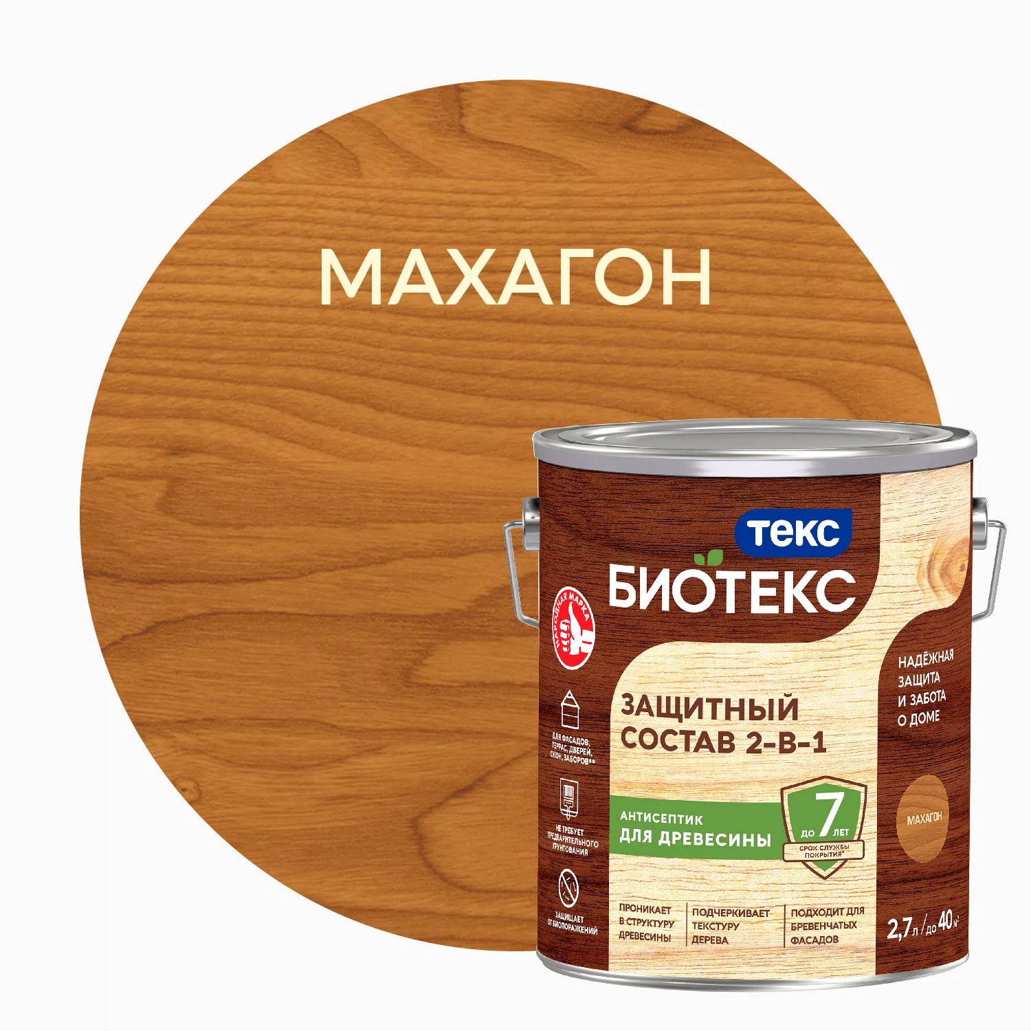 Изображение товара Защитный состав ТЕКС BIOTEKS 2-в-1 для наружных работ, махагон (2,7л) Изображение товара Защитный состав ТЕКС BIOTEKS 2-в-1 для наружных работ, махагон (2,7л)