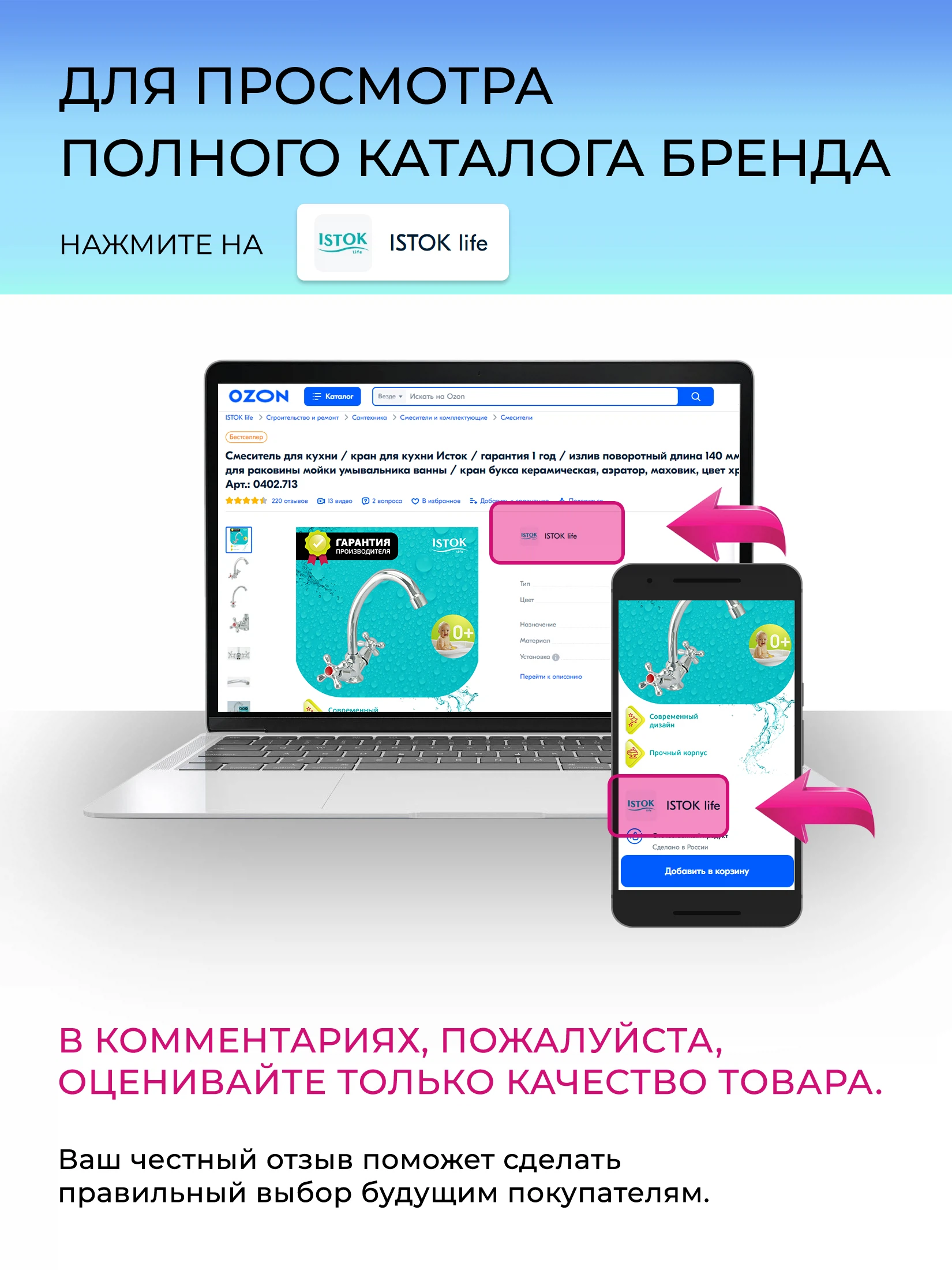 Превью изображения товара