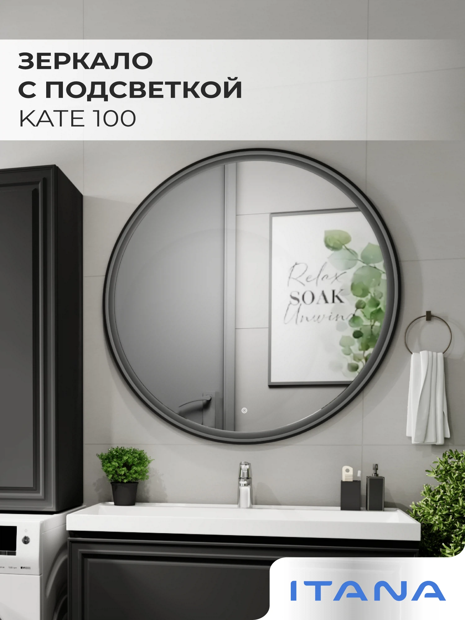 Изображение товара Зеркало с подсветкой Итана Kate 100 1000х1000 мм для ванной с сенсорным управлением