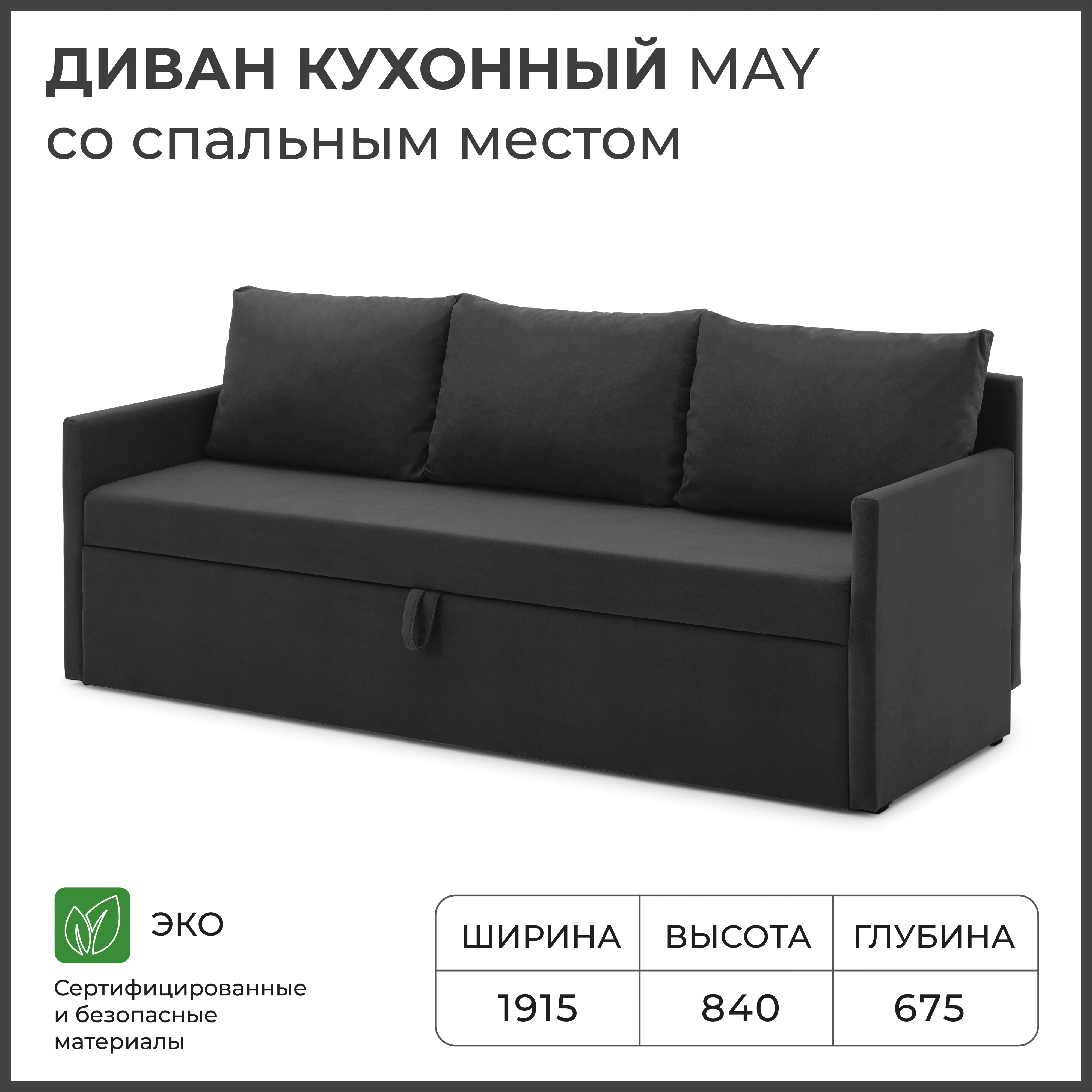 Изображение товара Диван кухонный со спальным местом NORTA Мей 1915х675х840 VIVALDI 37