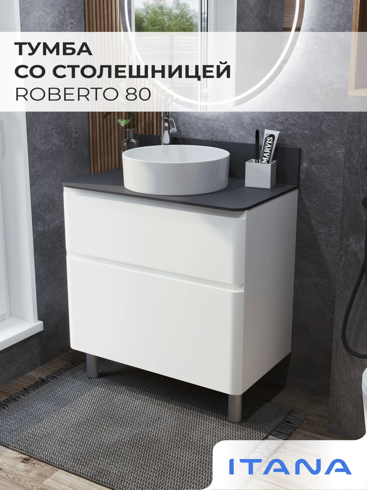 Изображение товара Тумба со столешницей Итана Roberto 80 белая глянец для ванной комнаты