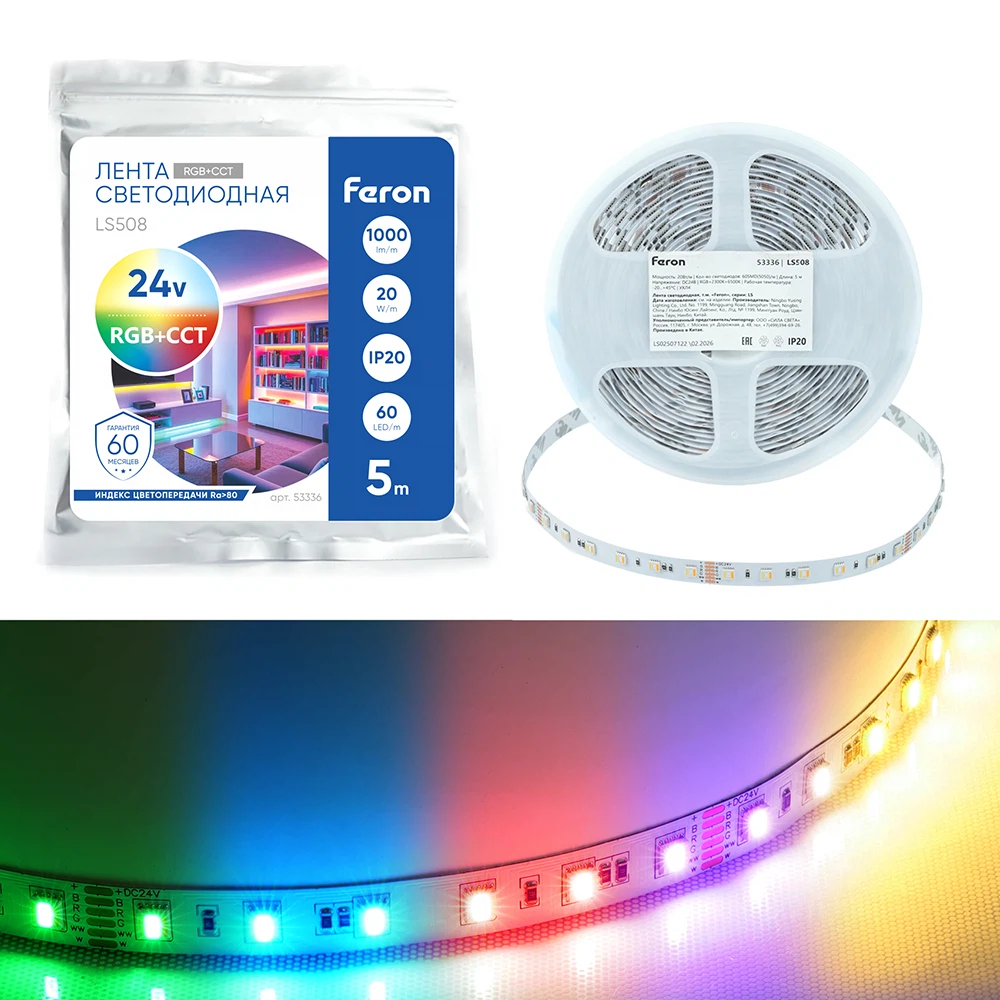 Изображение товара Лента светодиодная 60SMD(5050) RGBW-MIX 5 в 1 20Вт/м 24V 5000*12*1.44 мм RGB+2300К+6500K LS508 FERON Изображение товара Лента светодиодная 60SMD(5050) RGBW-MIX 5 в 1 20Вт/м 24V 5000*12*1.44 мм RGB+2300К+6500K LS508 FERON