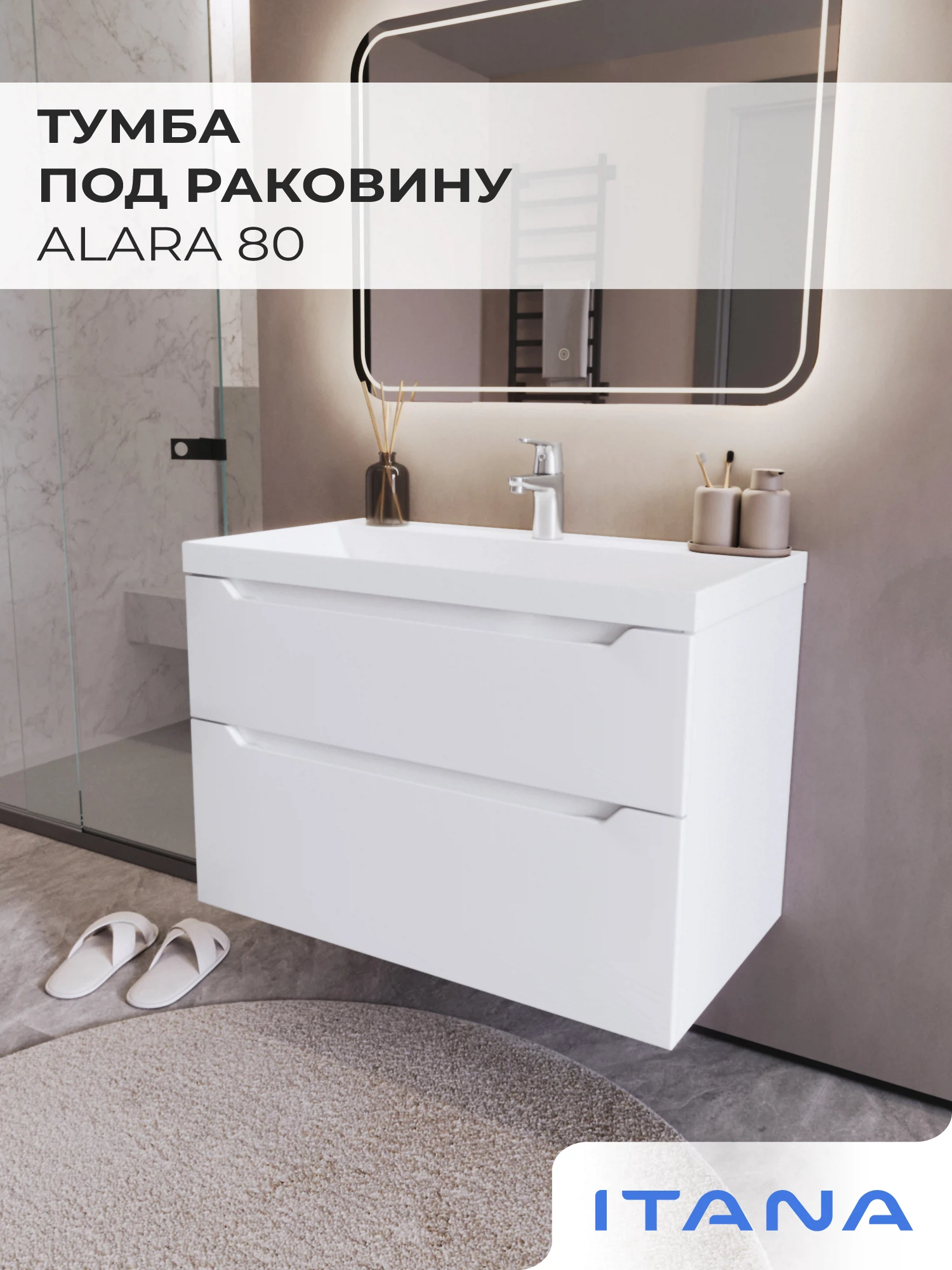 Изображение товара Подвесная тумба под раковину Итана Alara 80 белый глянец, МДФ, Россия