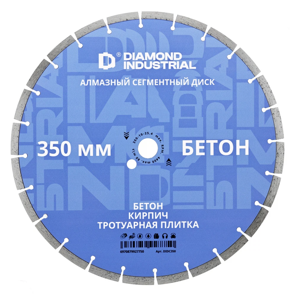 Изображение товара Алмазный диск по бетону 350 мм Diamond Industrial для профессиональной резки