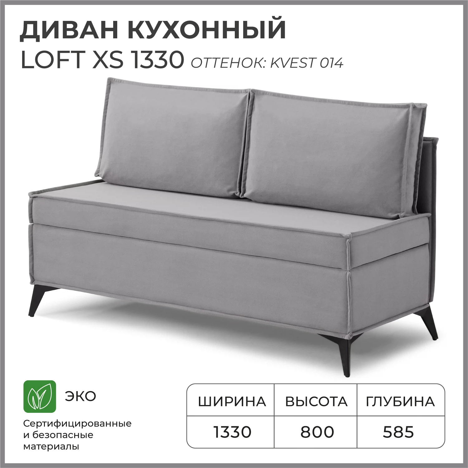 Изображение товара Диван на кухню NORTA Loft XS, компактный, мягкий велюр, серый