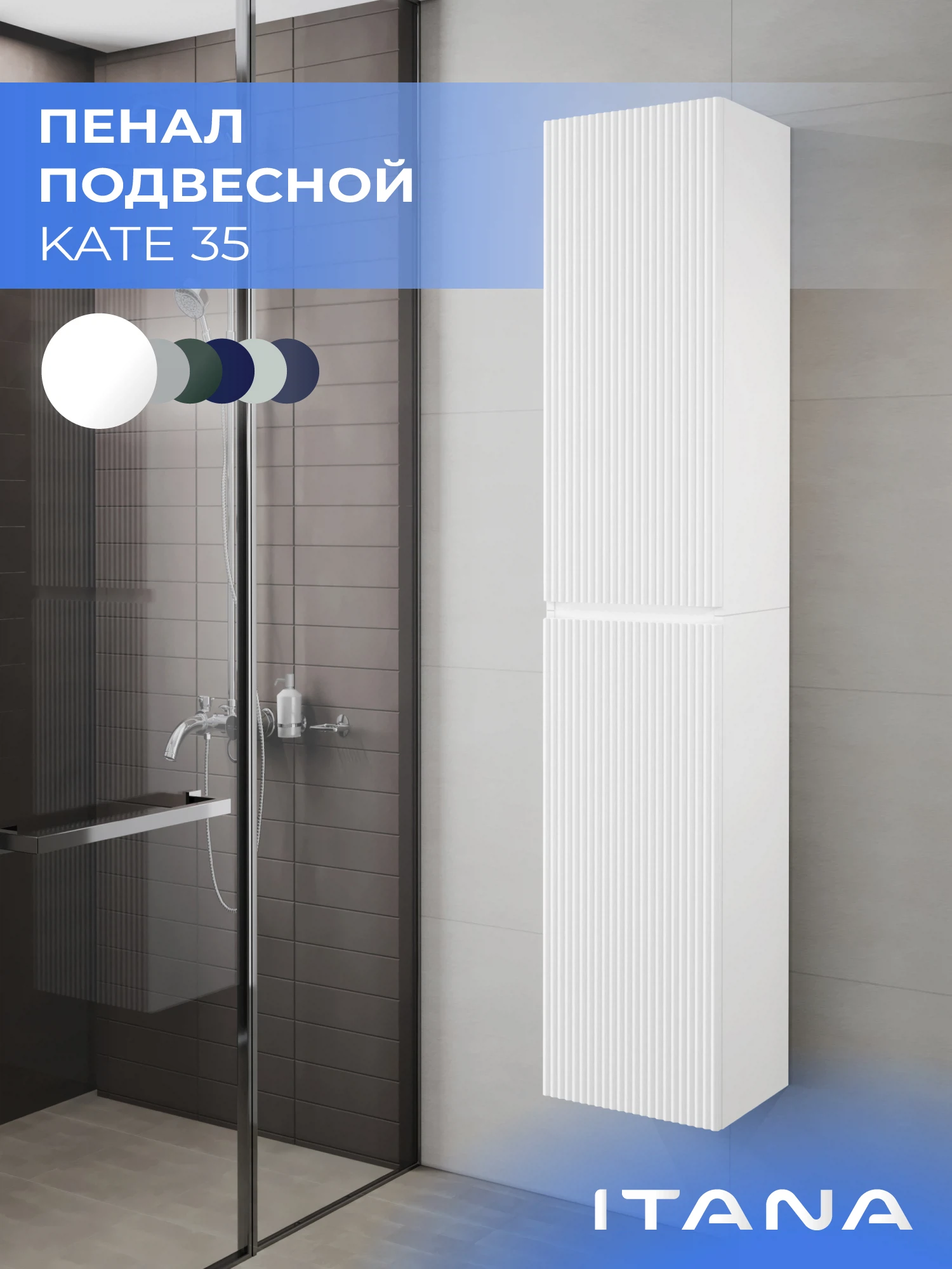 Изображение товара Подвесной пенал для ванной комнаты Итана Kate 35, современные материалы