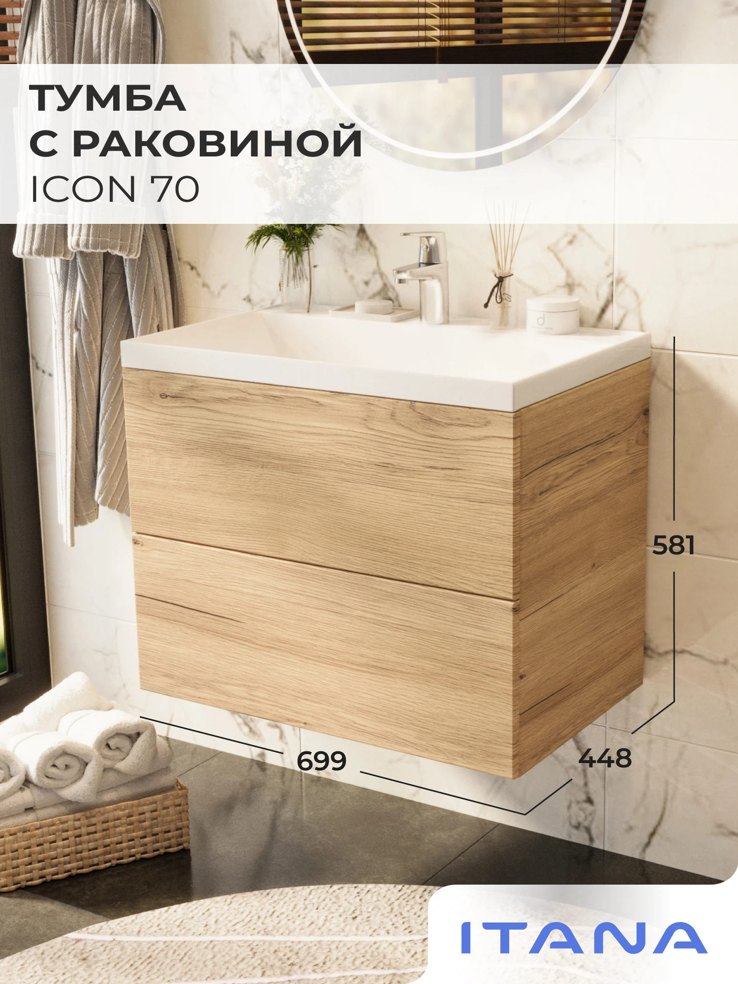 Изображение товара Тумба с раковиной подвесная Итана Icon 70 Дуб Мавелла Голд