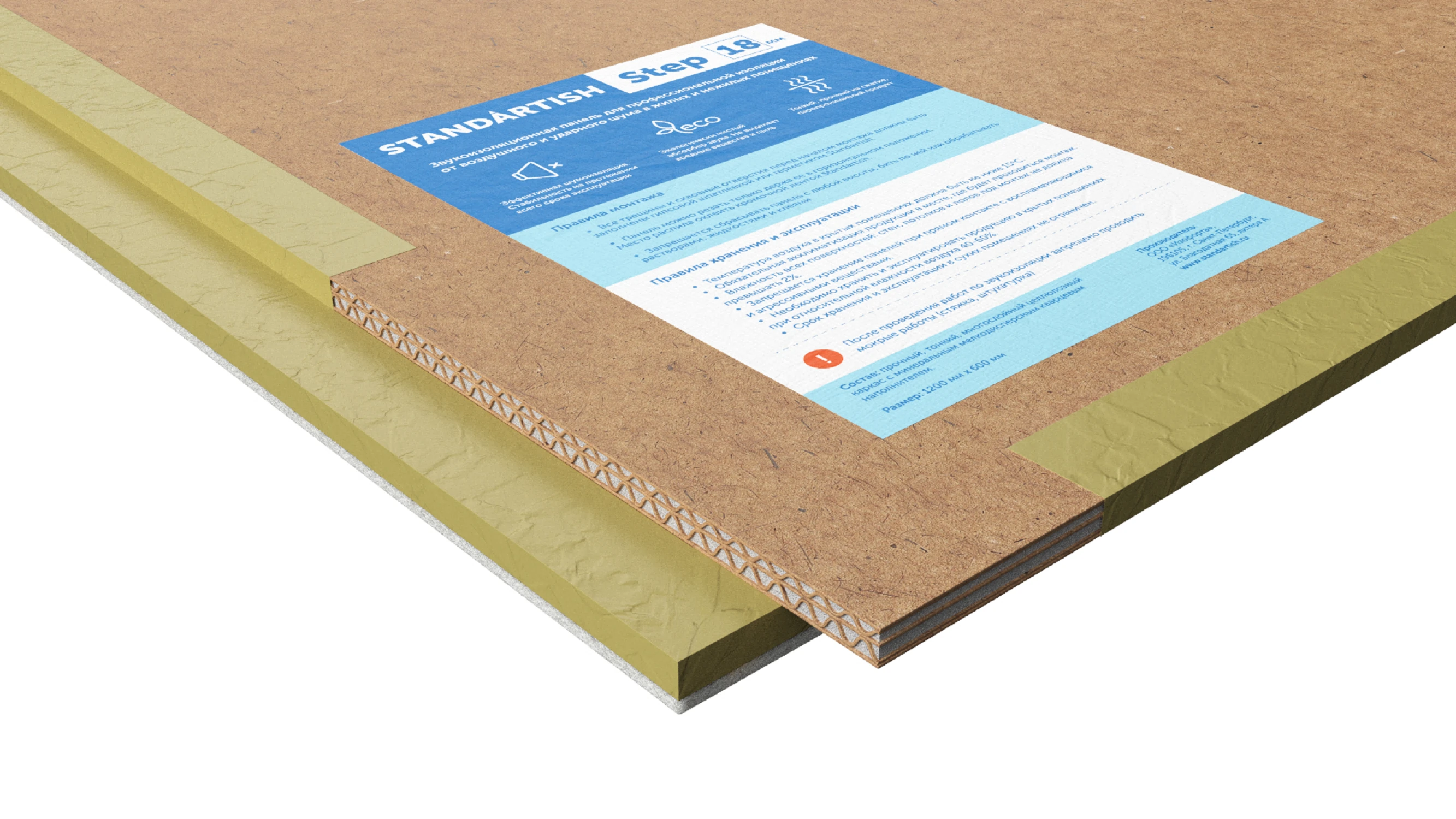 Изображение товара Звукоизоляционная панель Standartish Step (Стандартиш Стэп) 1200х800х18мм, 0,96м2