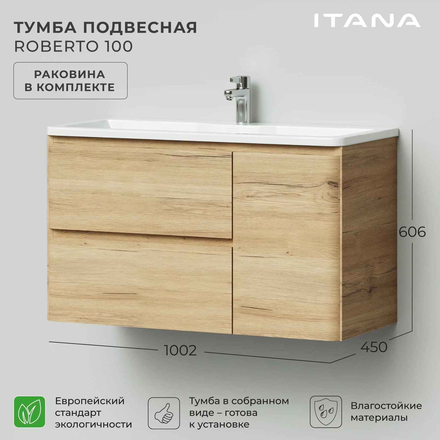 Изображение товара Тумба с раковиной Итана Roberto 100, подвесная, цвет Дуб Мавелла Голд