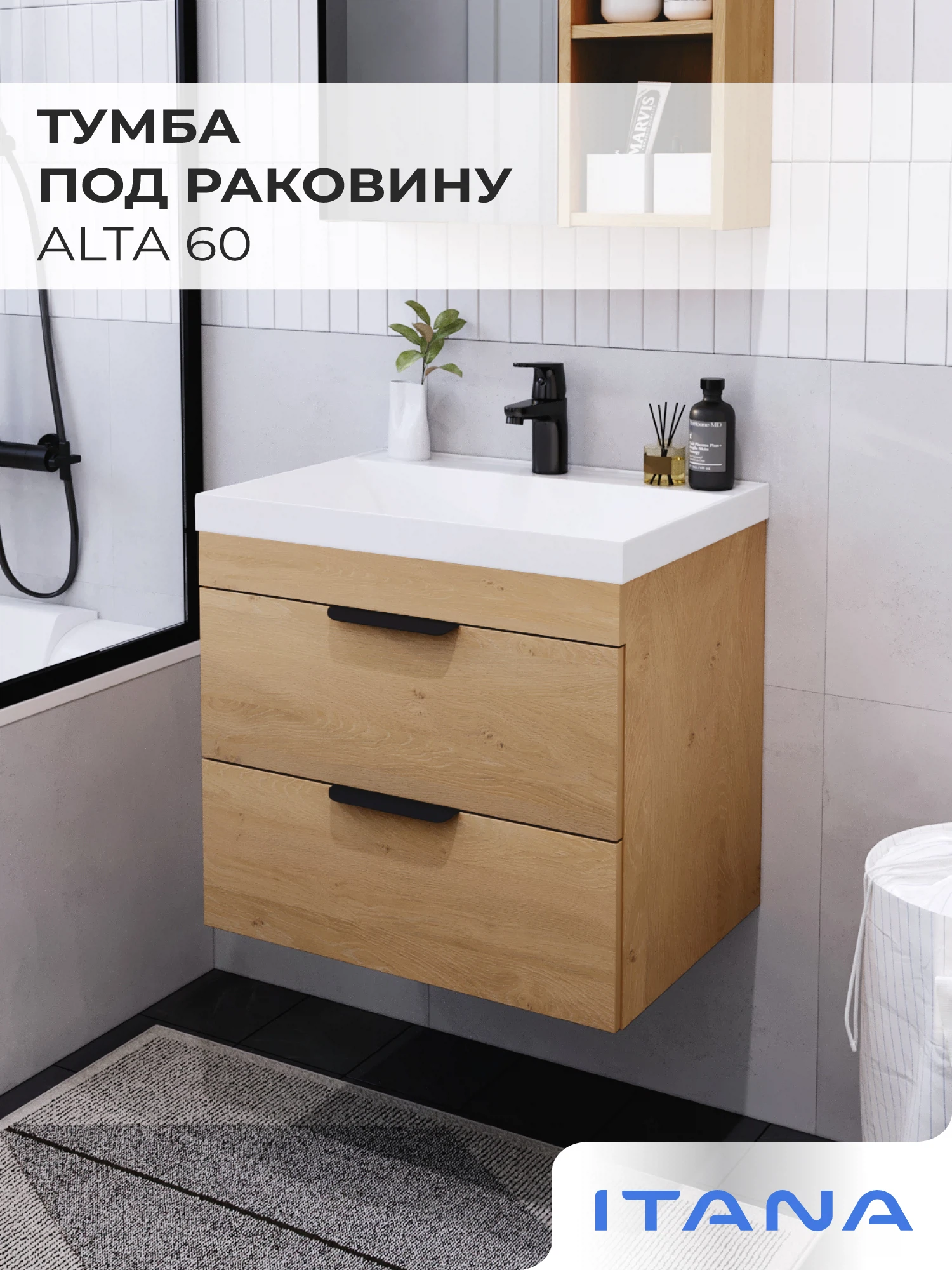 Изображение товара Тумба под раковину Итана Alta 60 Дуб Корбридж натуральный