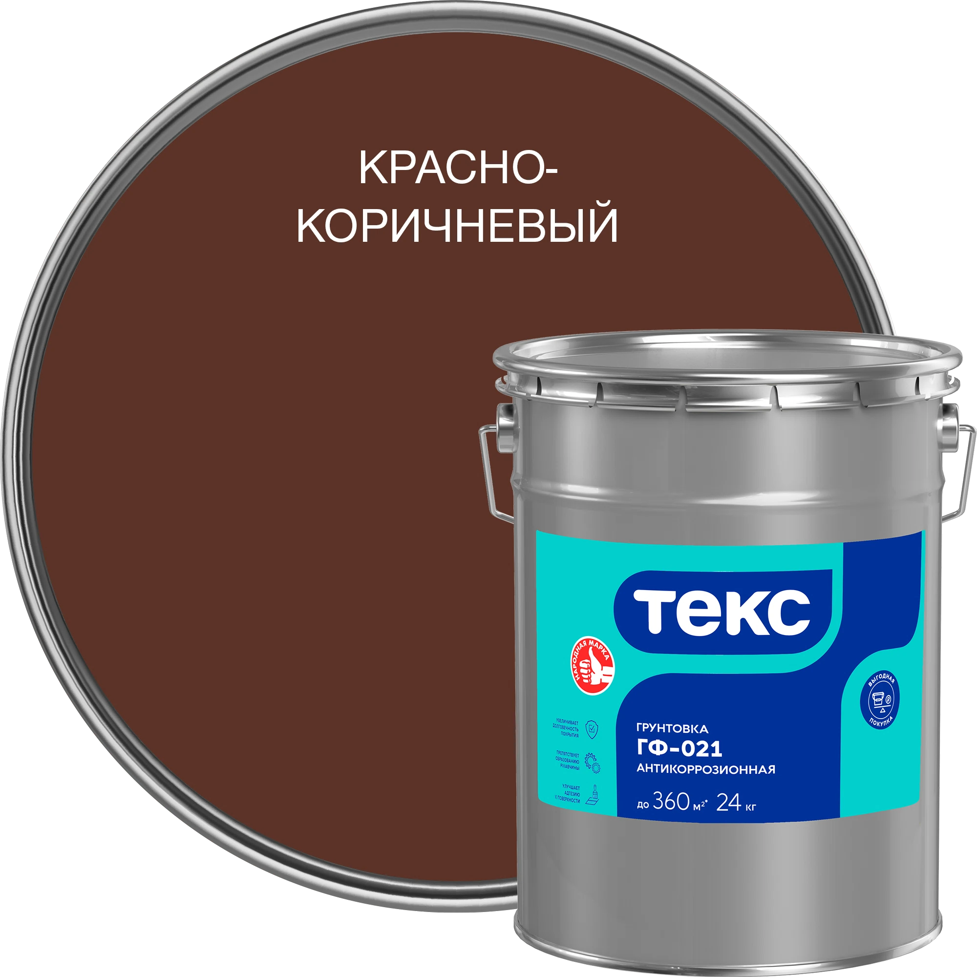 Изображение товара Грунтовка антикоррозионная ТЕКС УНИВЕРСАЛ ГФ 021, алкидная, красно-коричневая (24кг)