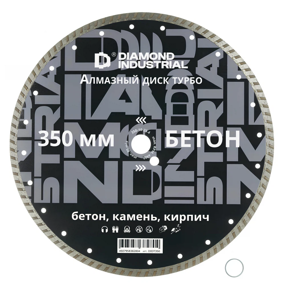 Изображение товара Диск алмазный турбо по бетону кирпичу и камню 350x10x25,4 мм Diamond Industrial