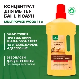 Средство моющее для бани и сауны Prosept Multipower Wood 1л