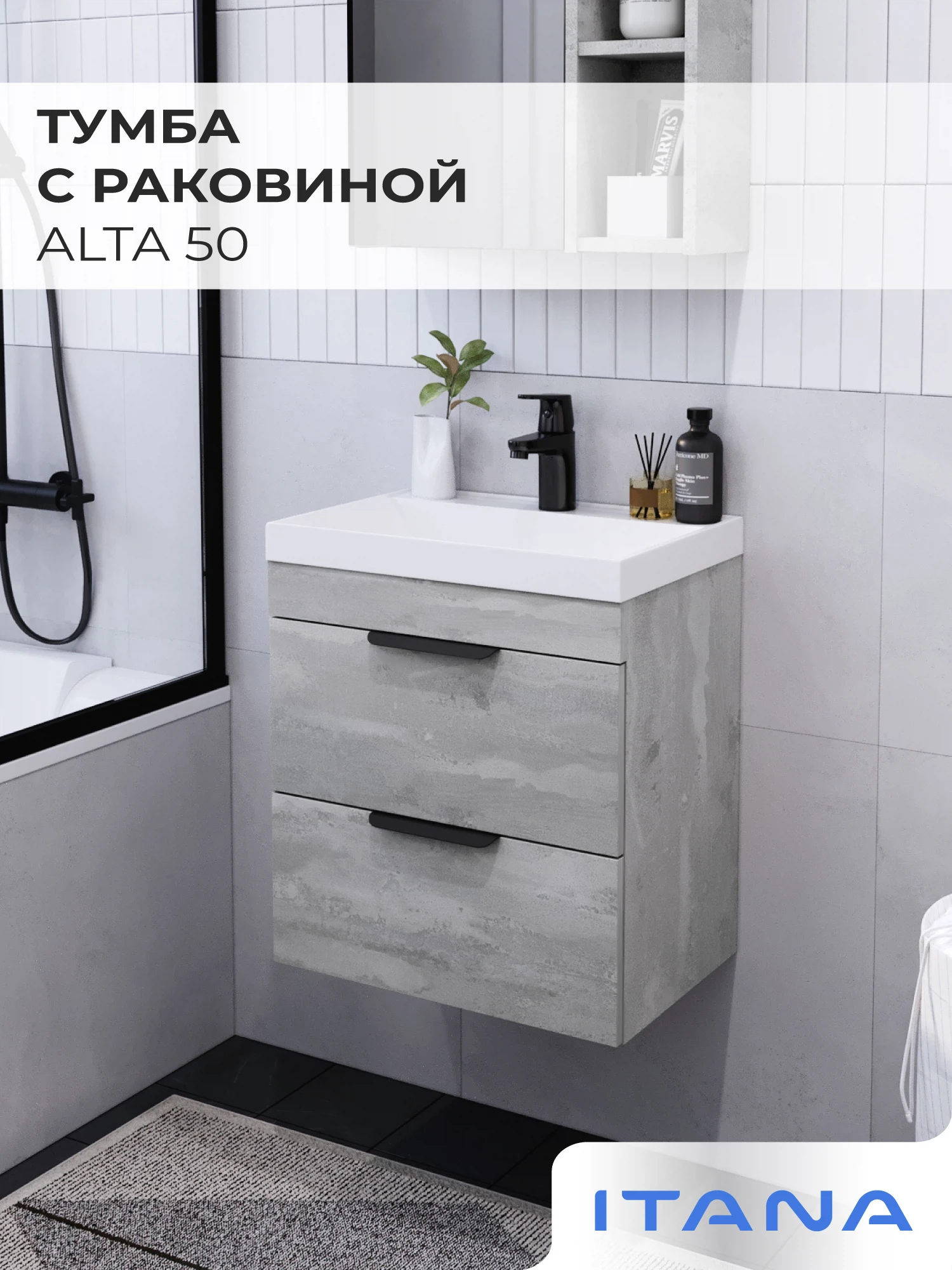 Изображение товара Подвесная тумба с раковиной Итана Alta 50 бетонный камень